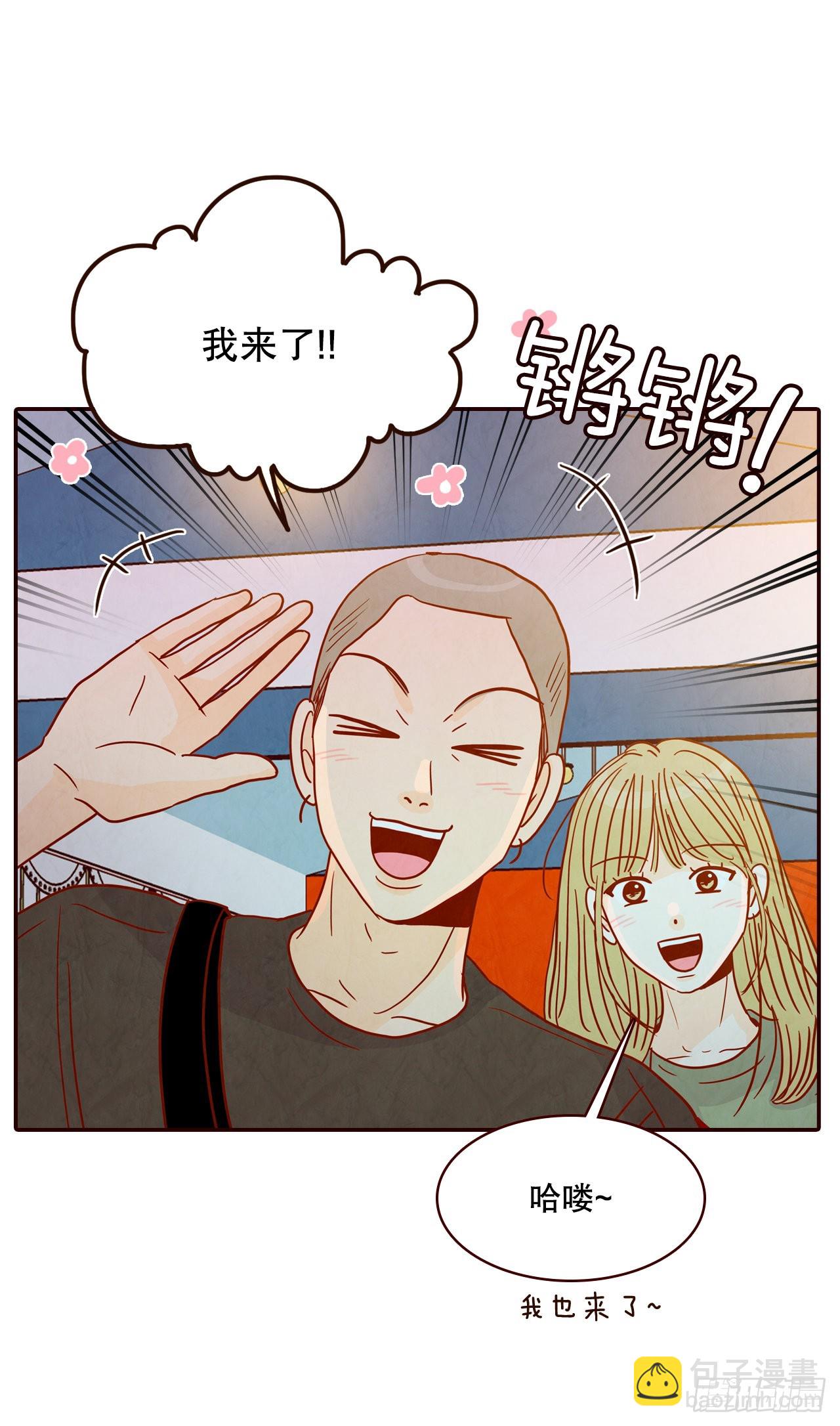 《在名为爱情的地方等你》54.享友爱 第12页