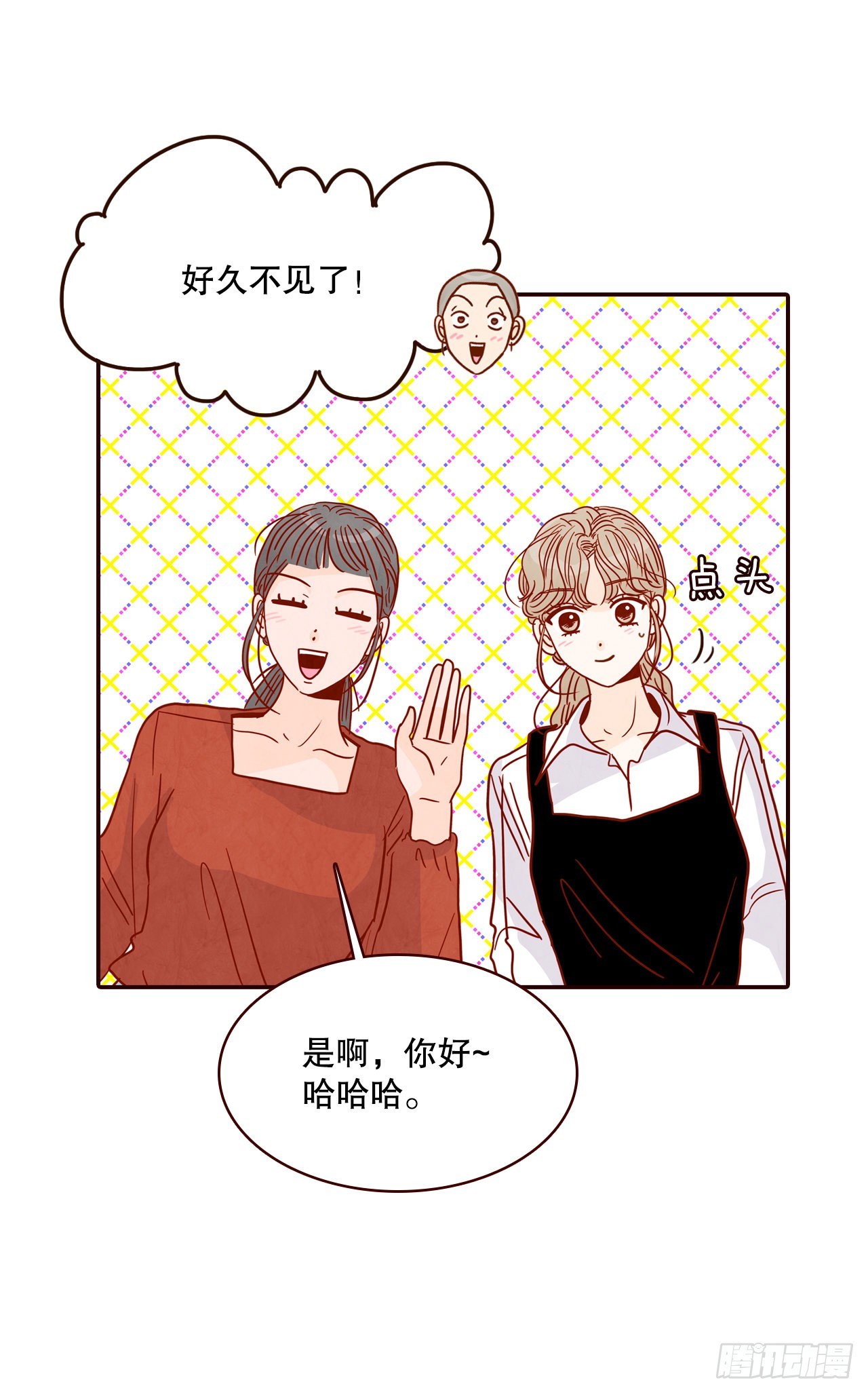 《在名为爱情的地方等你》54.享友爱 第15页