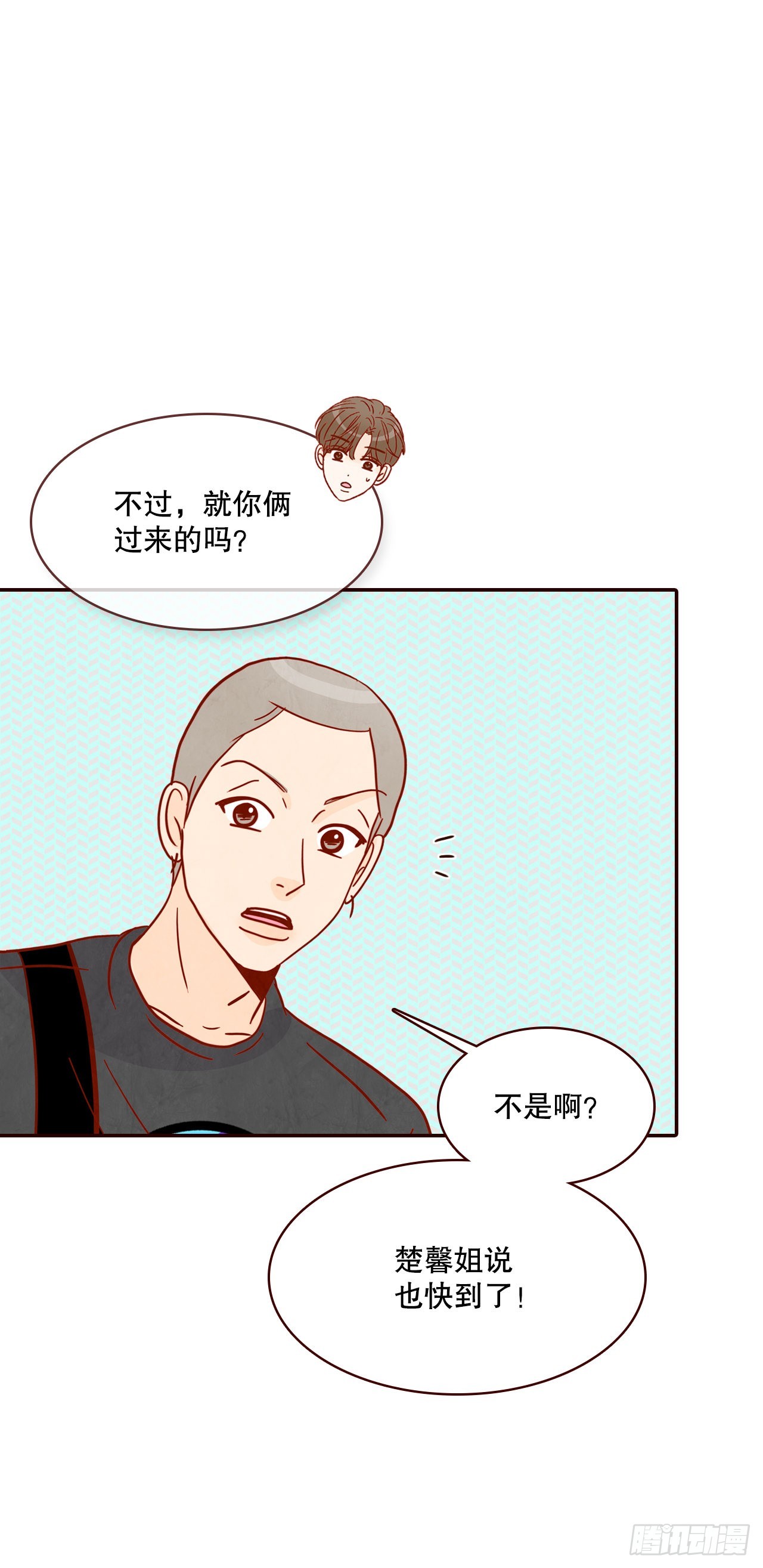 《在名为爱情的地方等你》54.享友爱 第17页