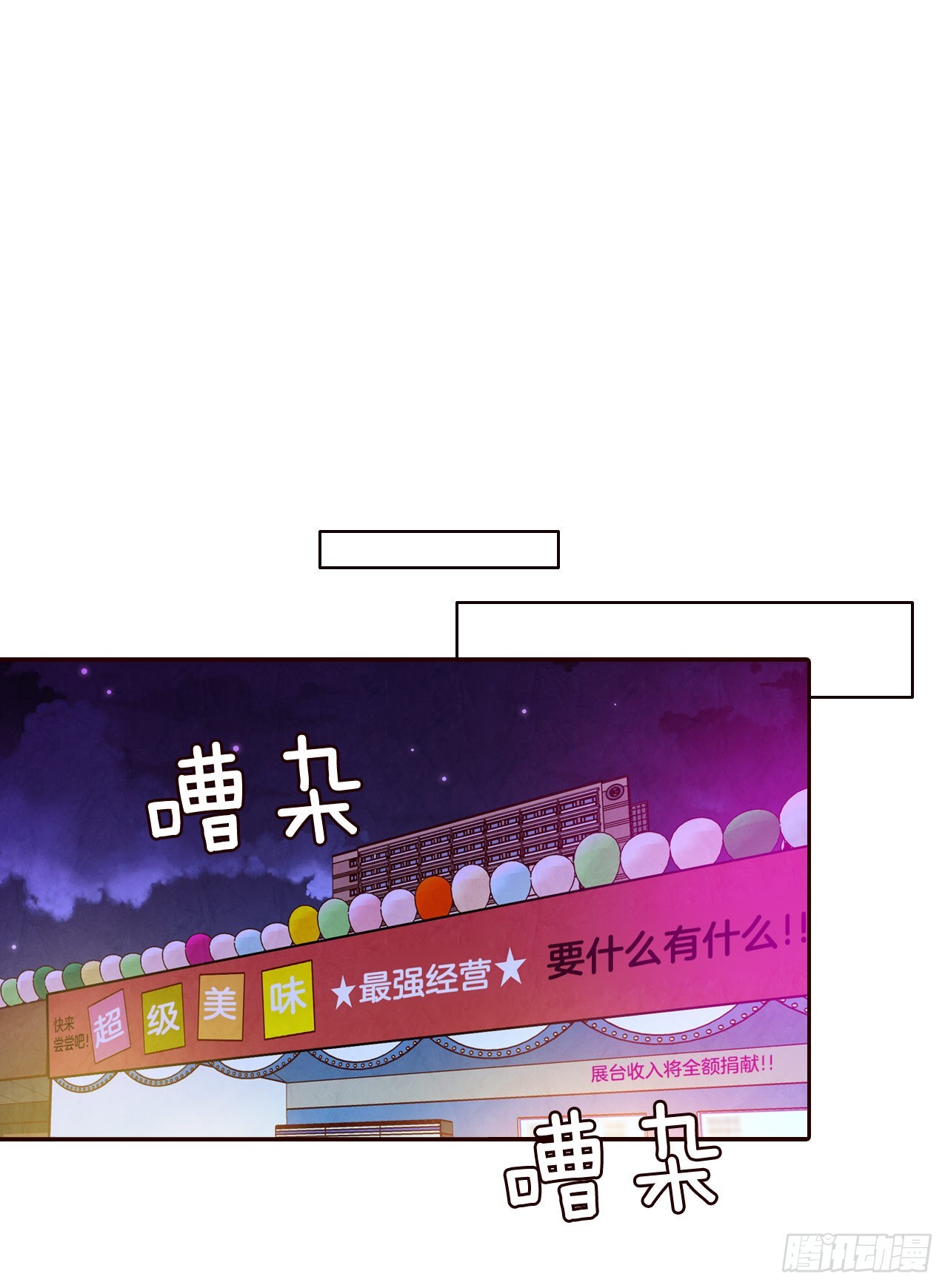 《在名为爱情的地方等你》54.享友爱 第1页