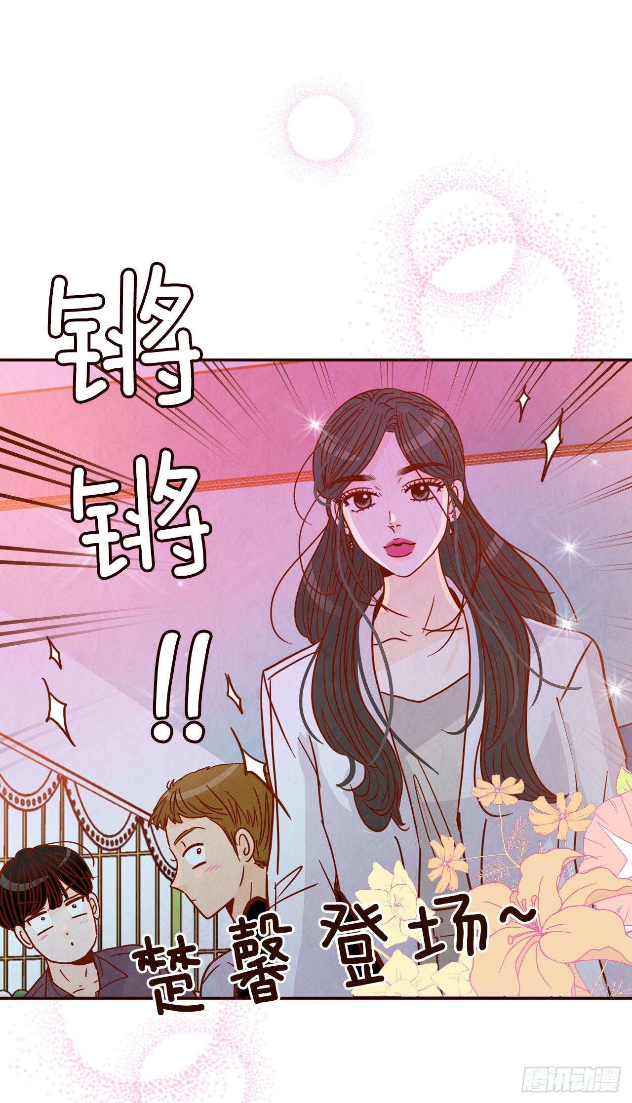 《在名为爱情的地方等你》54.享友爱 第24页