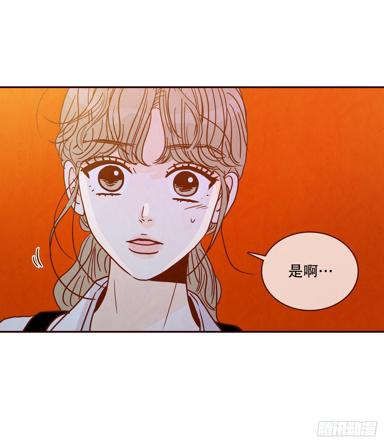 《在名为爱情的地方等你》54.享友爱 第29页