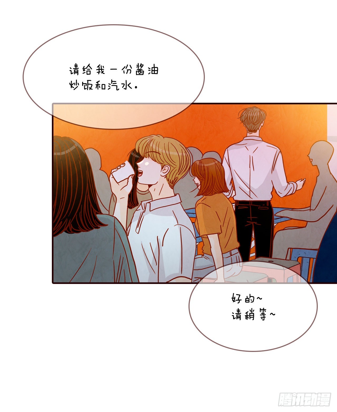 《在名为爱情的地方等你》54.享友爱 第2页