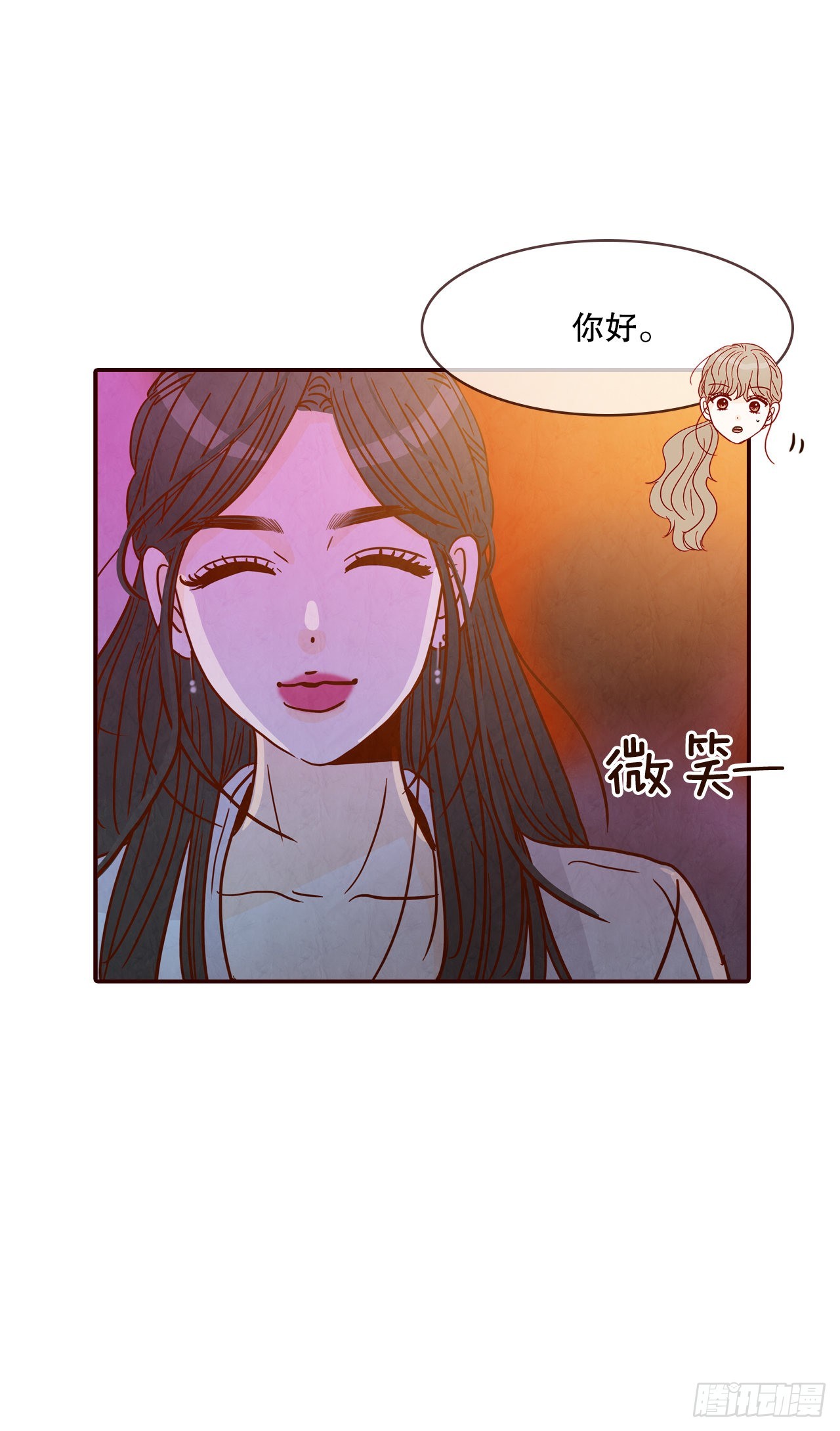 《在名为爱情的地方等你》54.享友爱 第30页