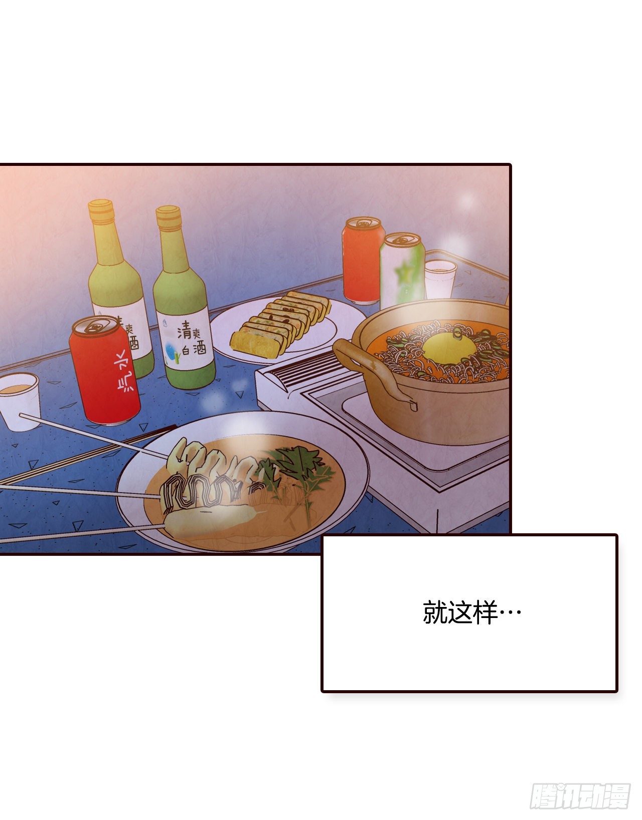 《在名为爱情的地方等你》54.享友爱 第33页