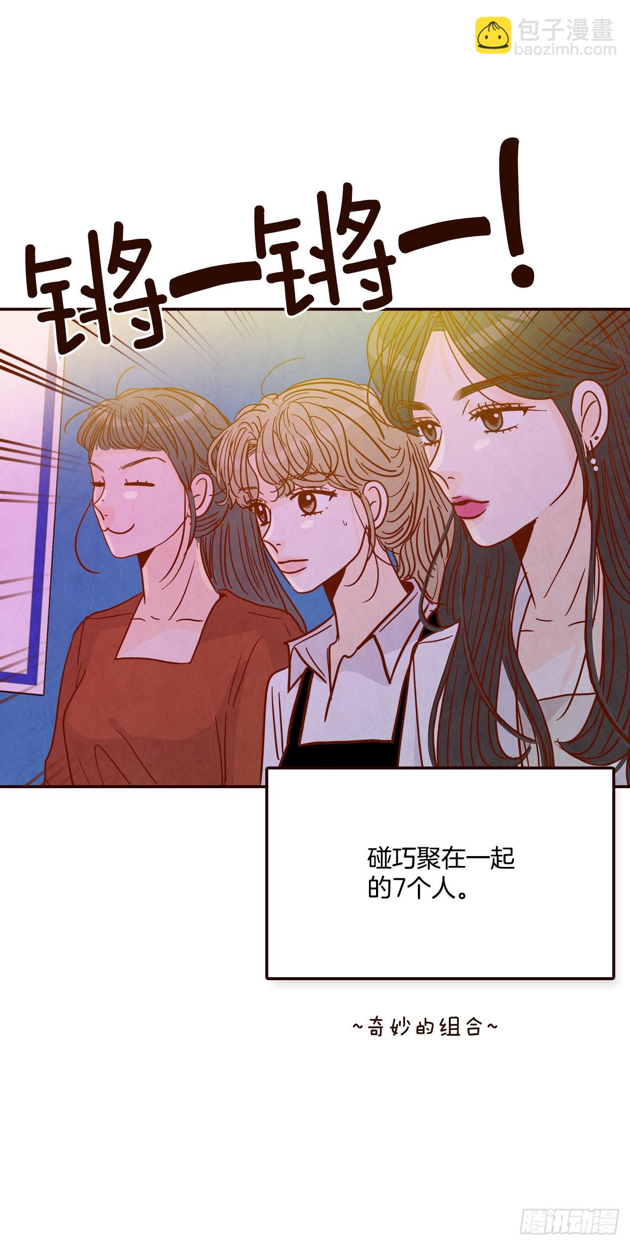 《在名为爱情的地方等你》54.享友爱 第35页