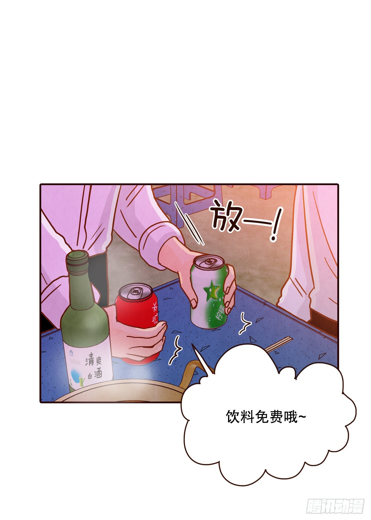 《在名为爱情的地方等你》54.享友爱 第36页