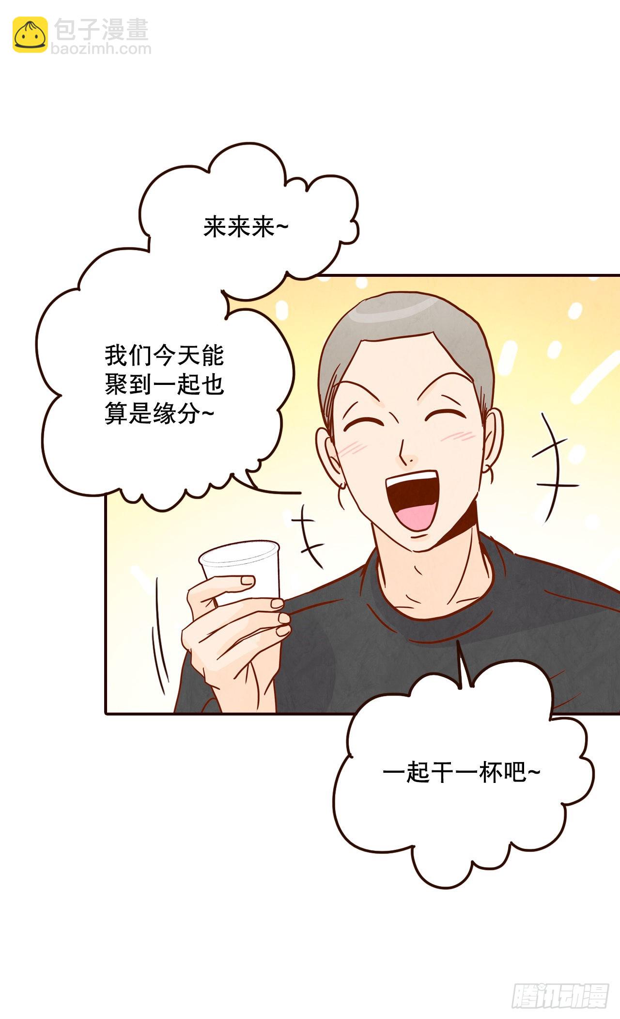 《在名为爱情的地方等你》54.享友爱 第38页