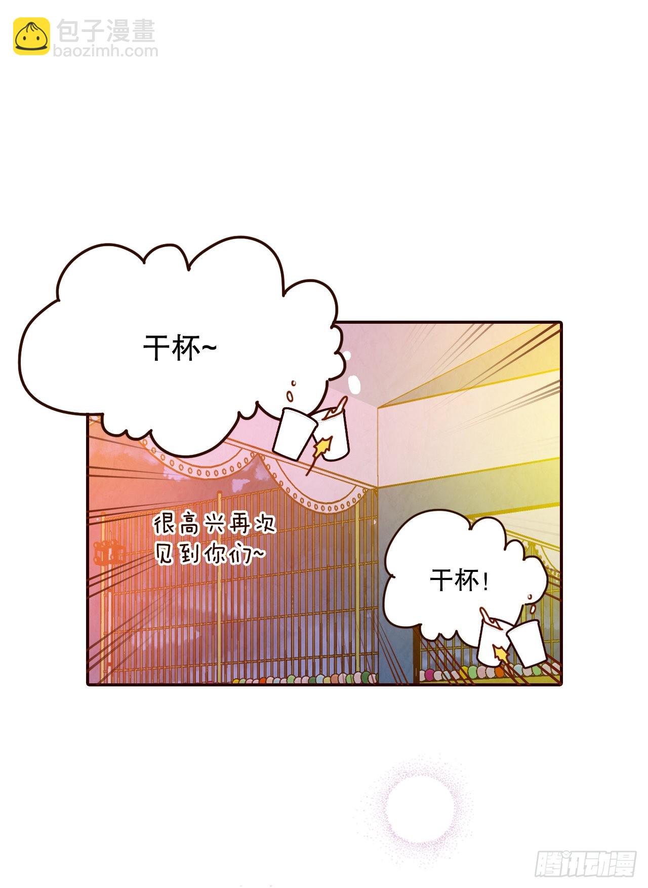 《在名为爱情的地方等你》54.享友爱 第39页