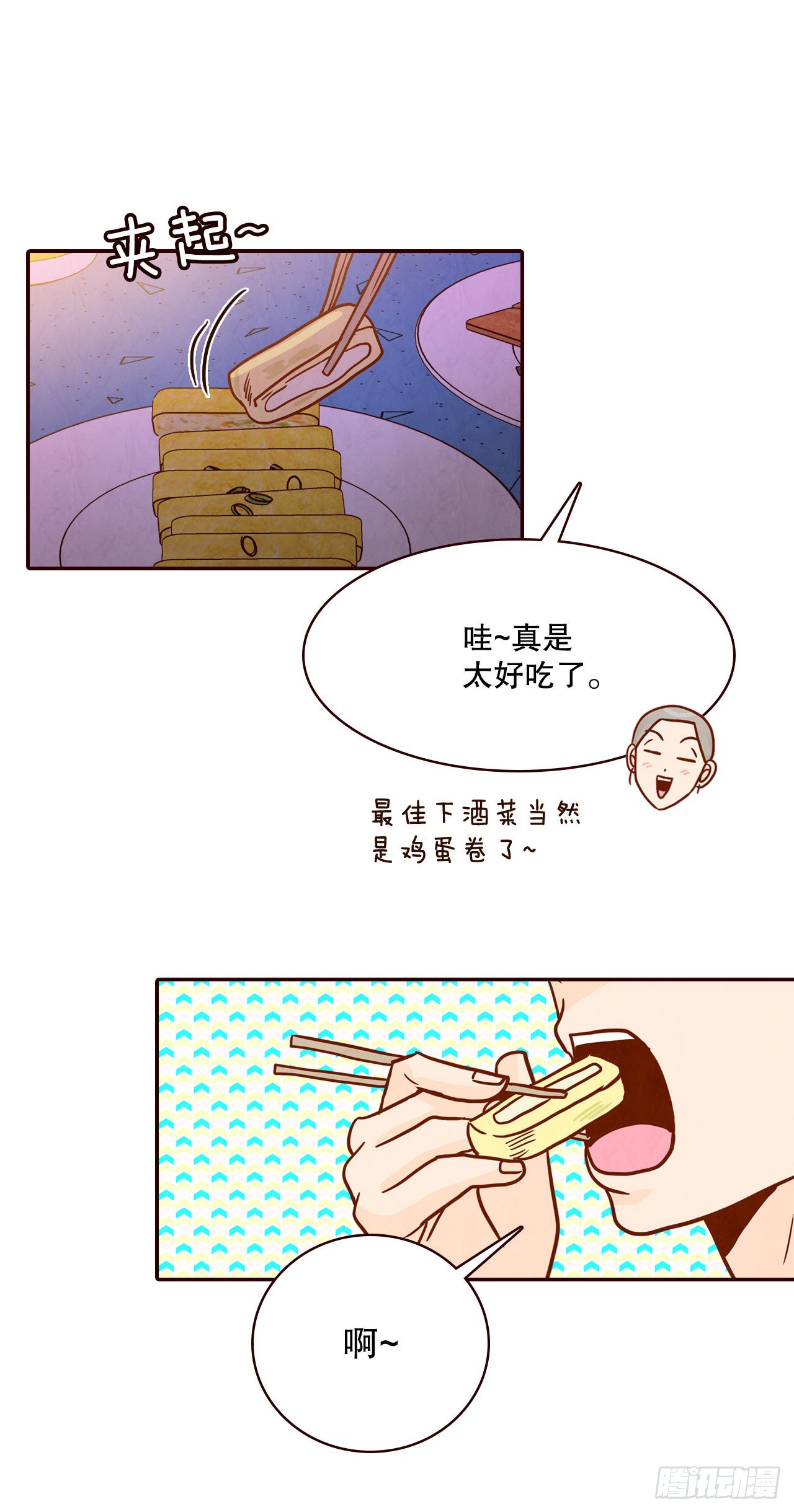《在名为爱情的地方等你》54.享友爱 第43页