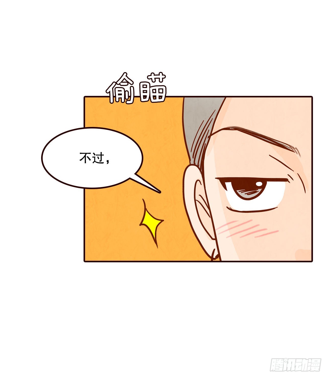 《在名为爱情的地方等你》54.享友爱 第47页