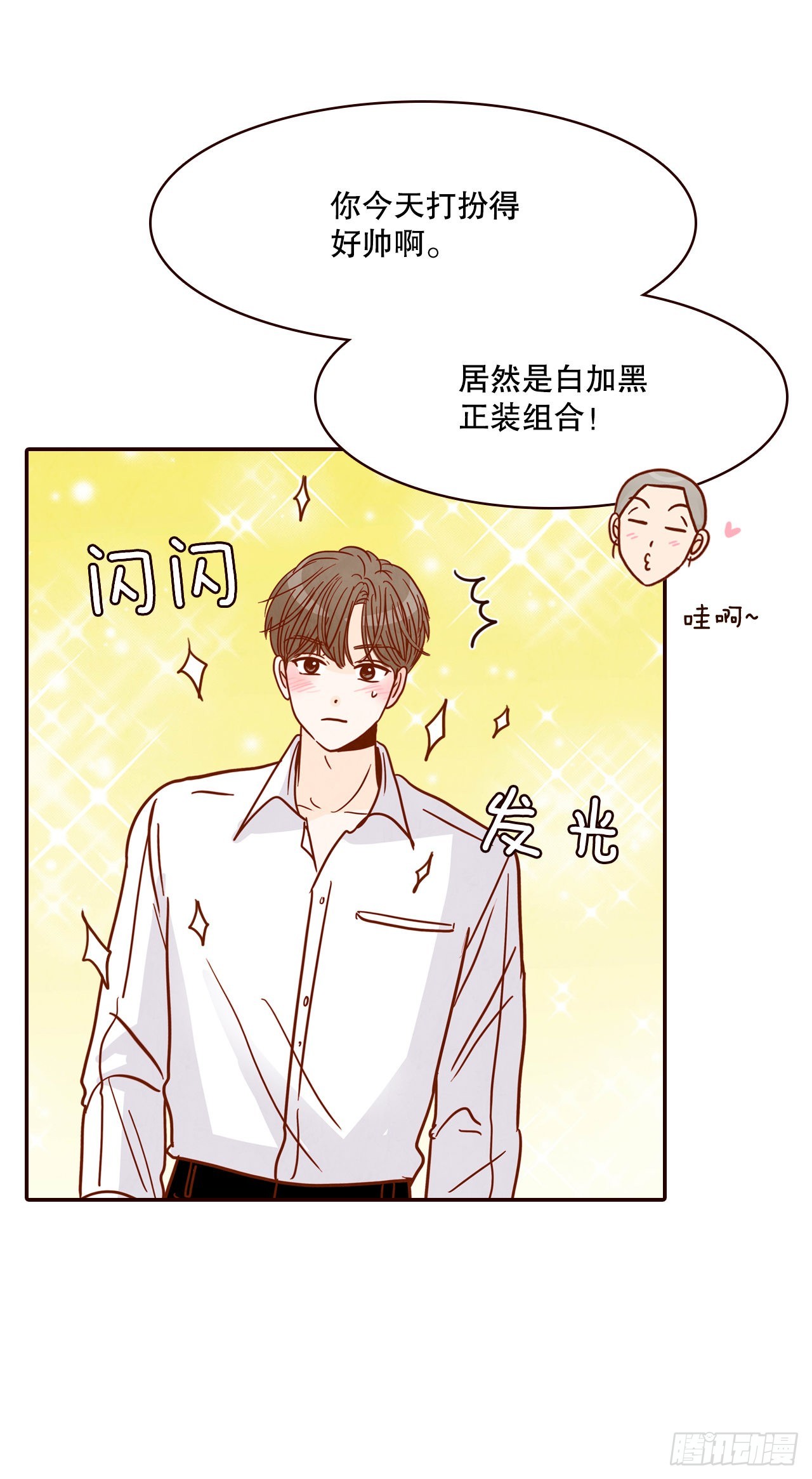 《在名为爱情的地方等你》54.享友爱 第48页