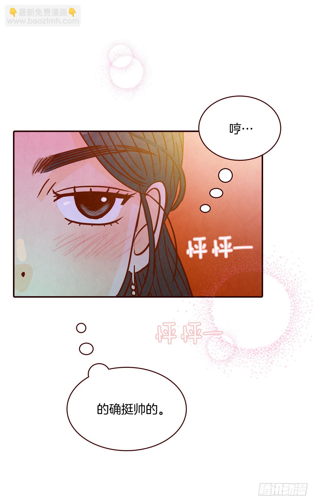 《在名为爱情的地方等你》54.享友爱 第50页