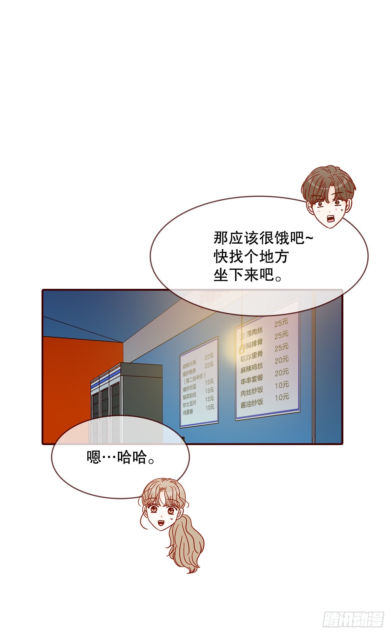《在名为爱情的地方等你》54.享友爱 第9页