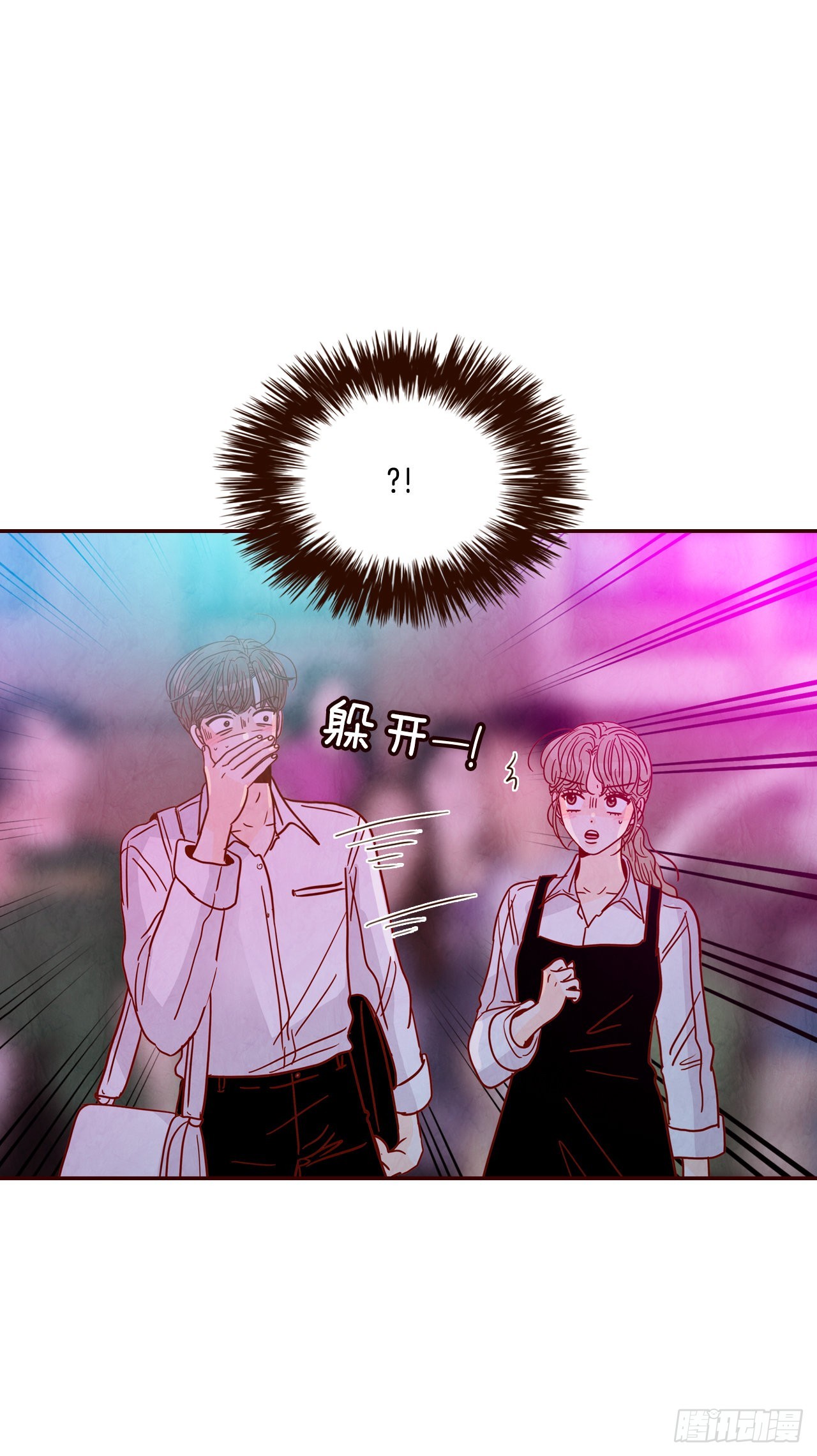 《在名为爱情的地方等你》57.最差劲的表白 第14页