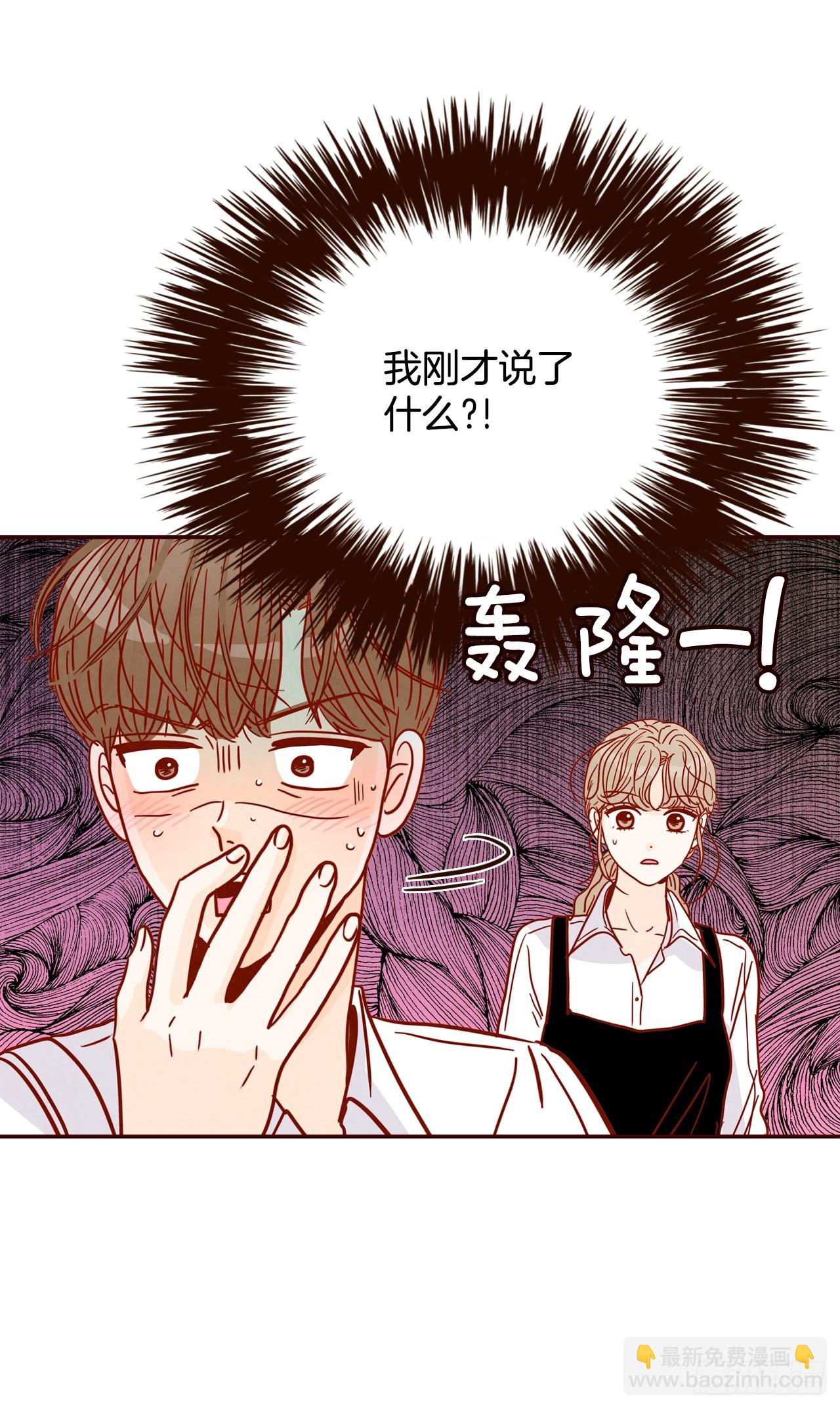 《在名为爱情的地方等你》57.最差劲的表白 第16页
