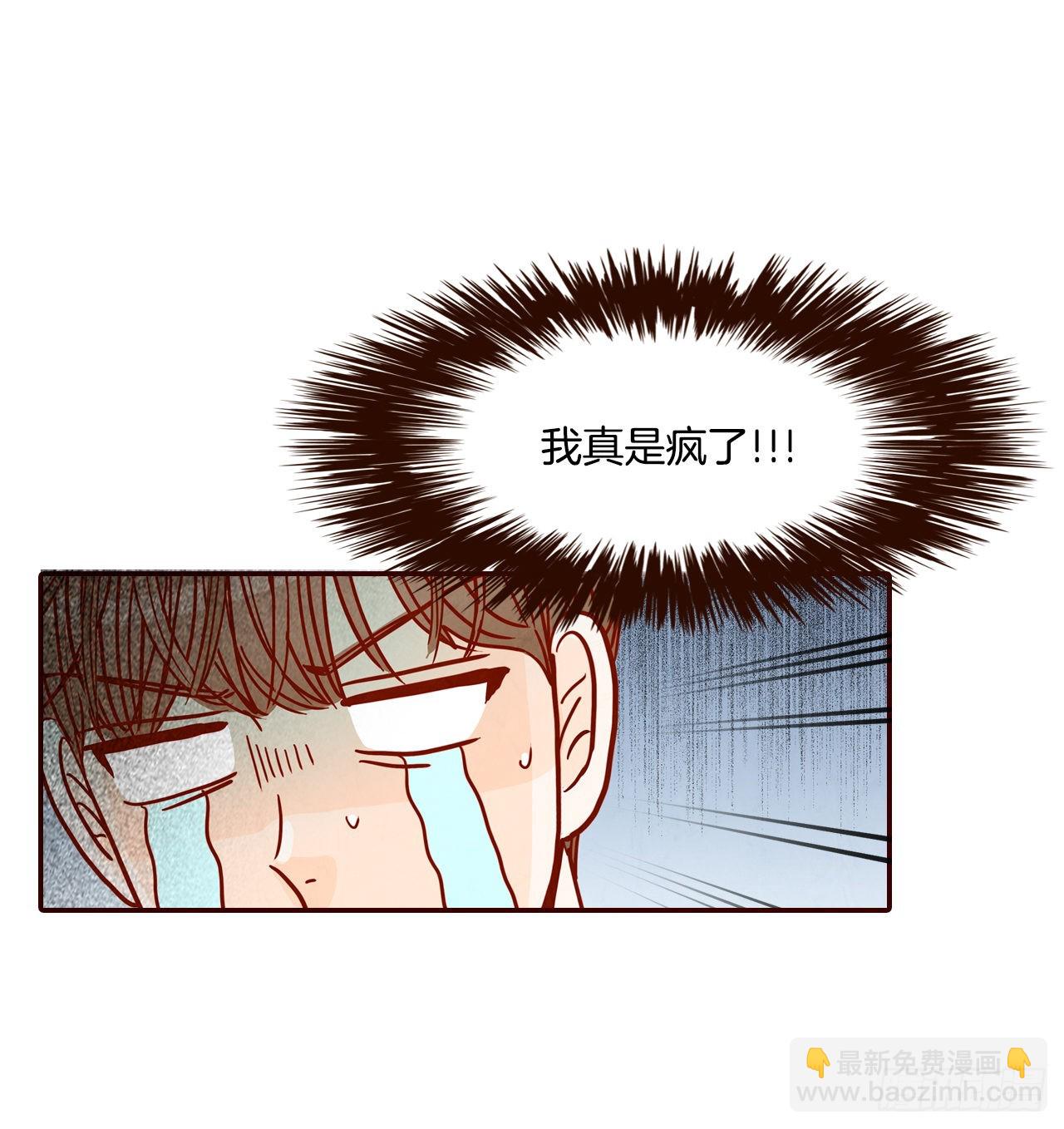 《在名为爱情的地方等你》57.最差劲的表白 第18页