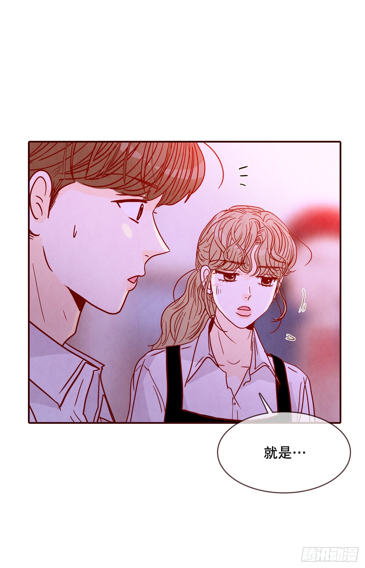 《在名为爱情的地方等你》57.最差劲的表白 第30页