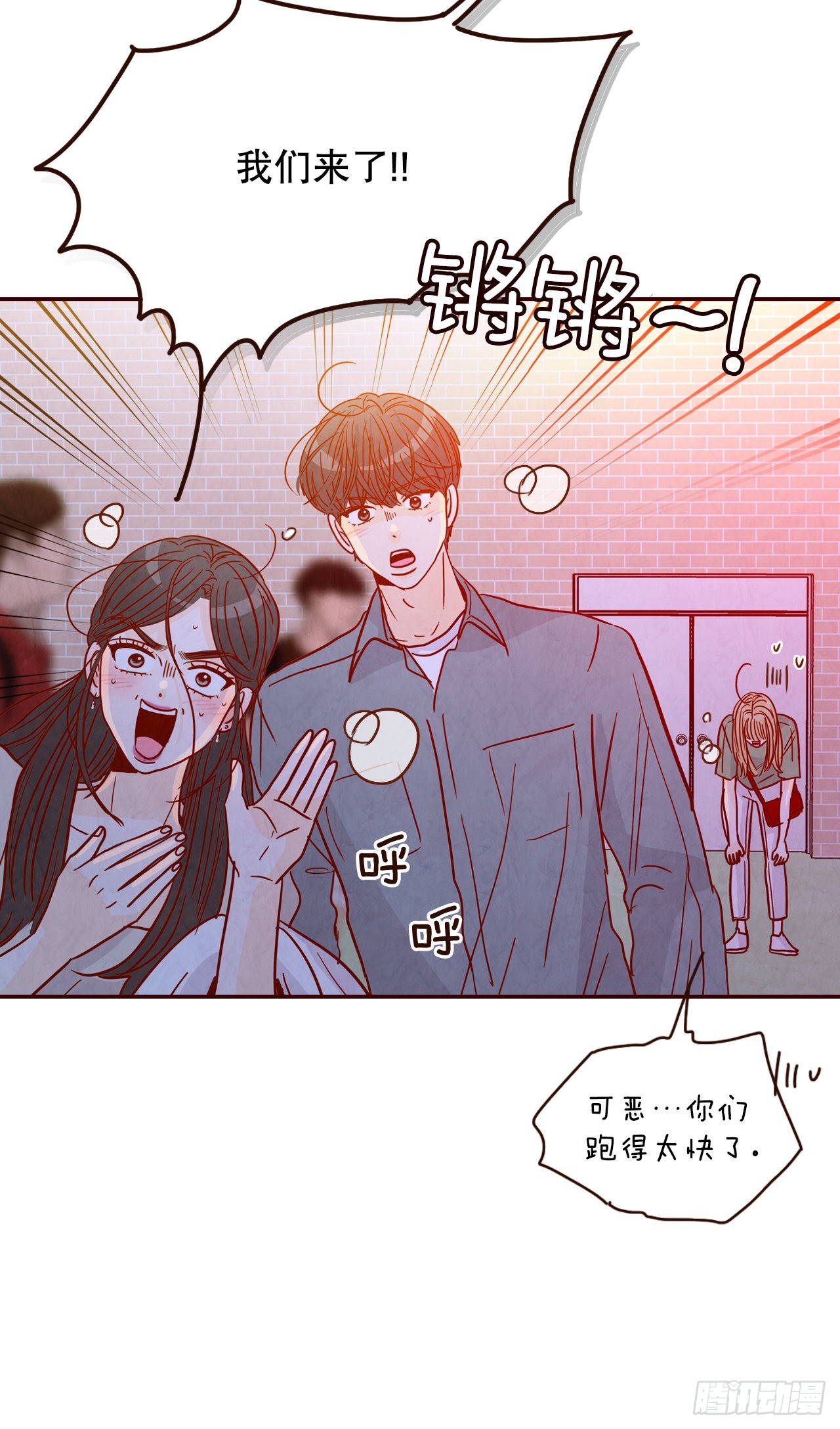 《在名为爱情的地方等你》57.最差劲的表白 第35页
