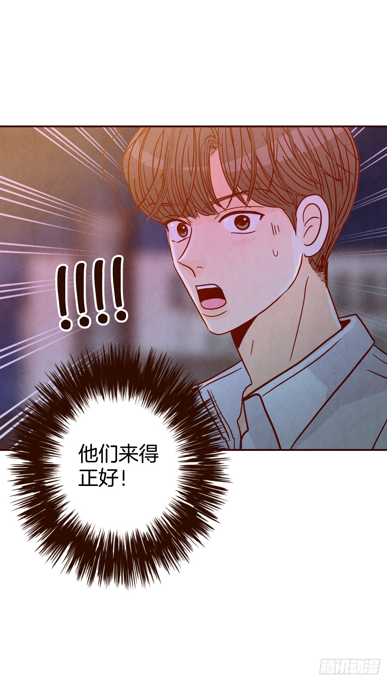 《在名为爱情的地方等你》57.最差劲的表白 第37页