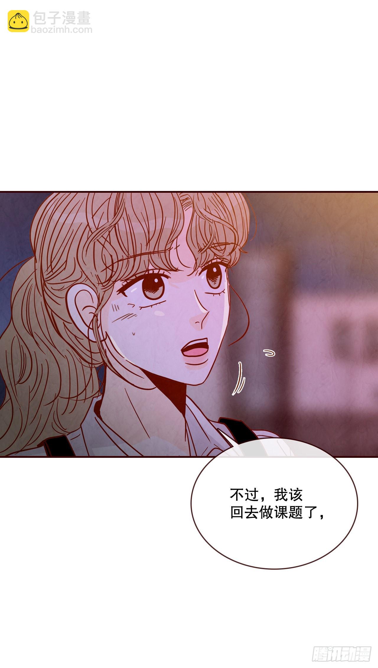 《在名为爱情的地方等你》57.最差劲的表白 第48页