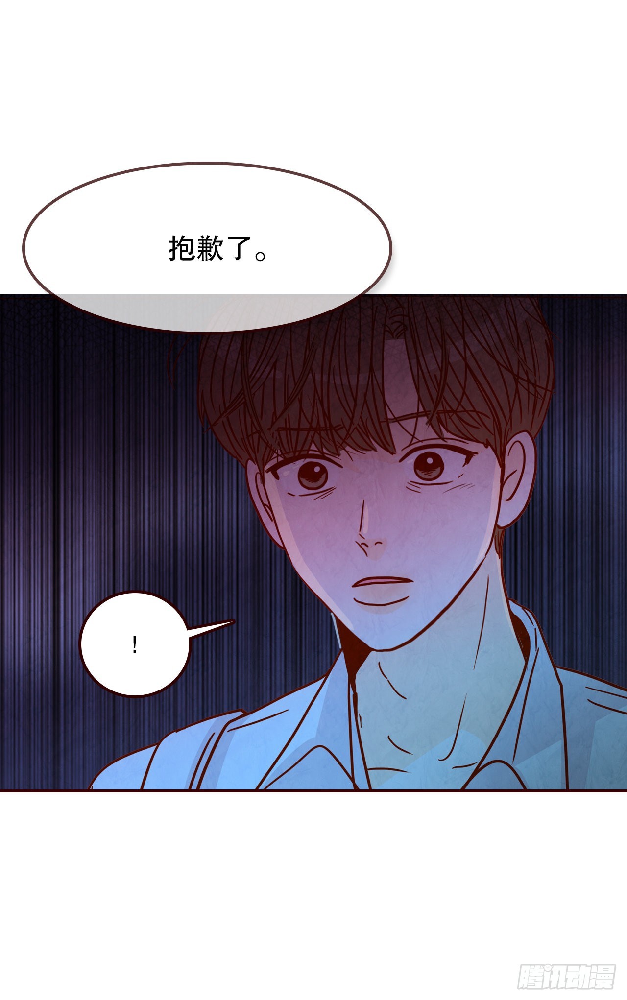 《在名为爱情的地方等你》57.最差劲的表白 第49页