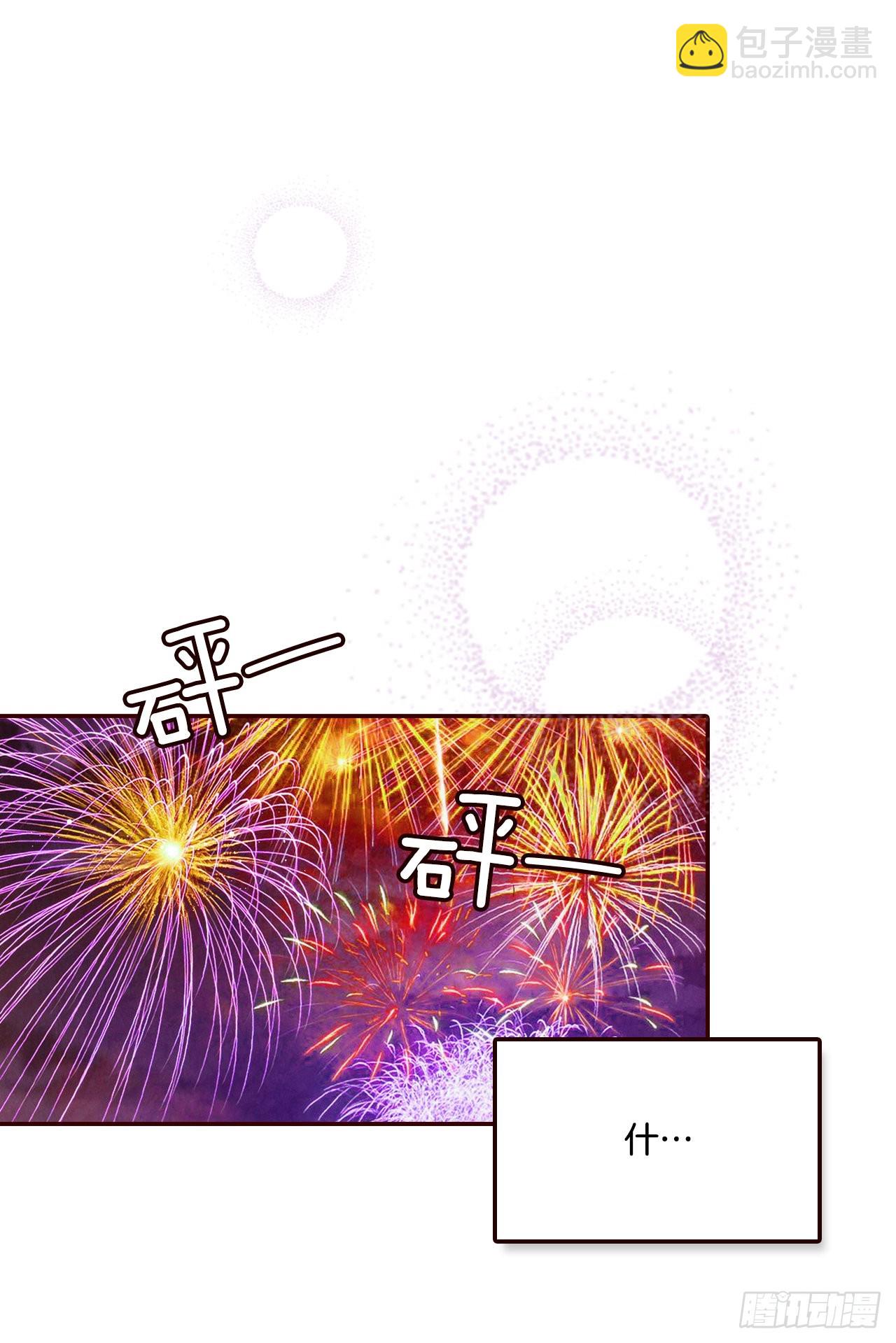《在名为爱情的地方等你》57.最差劲的表白 第5页