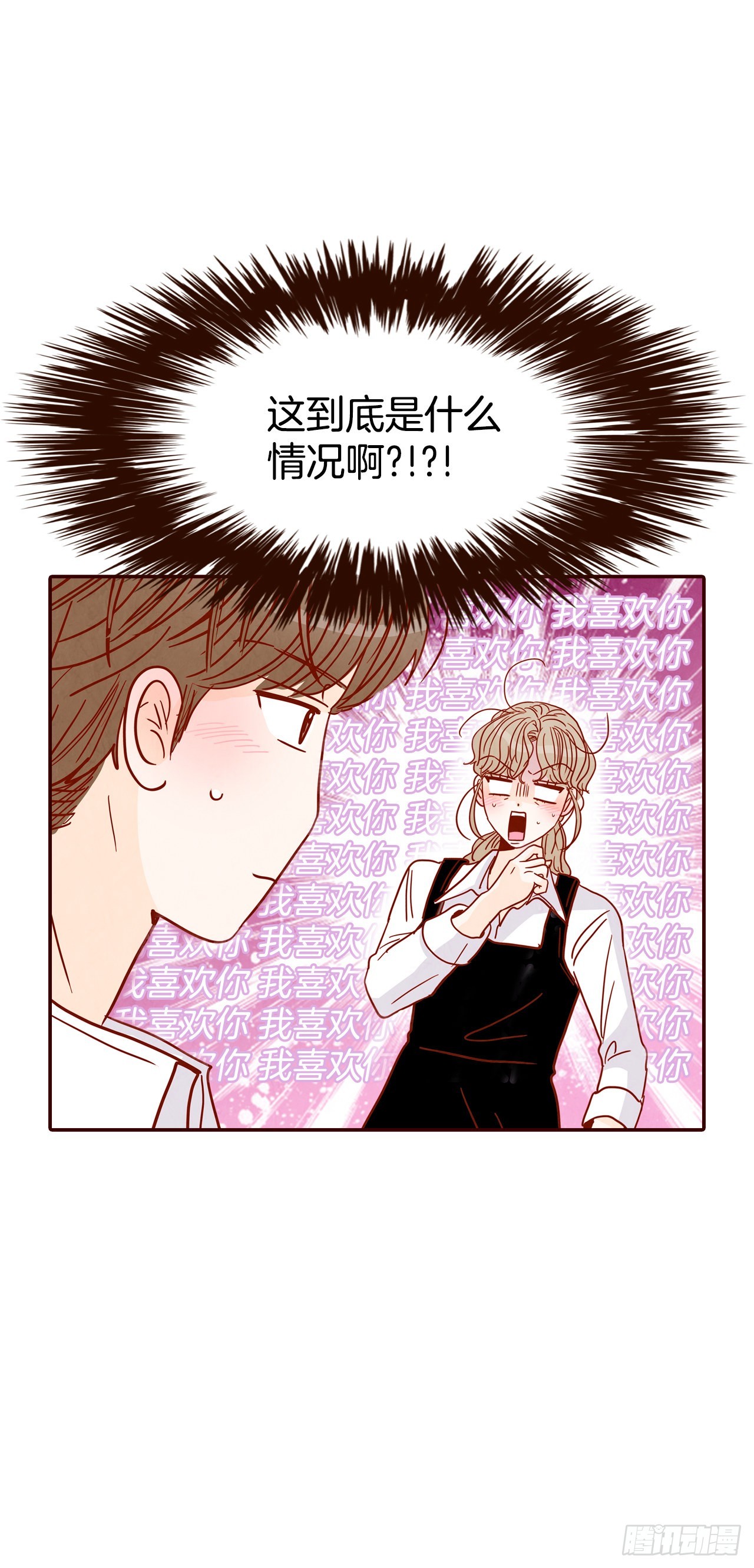 《在名为爱情的地方等你》57.最差劲的表白 第8页