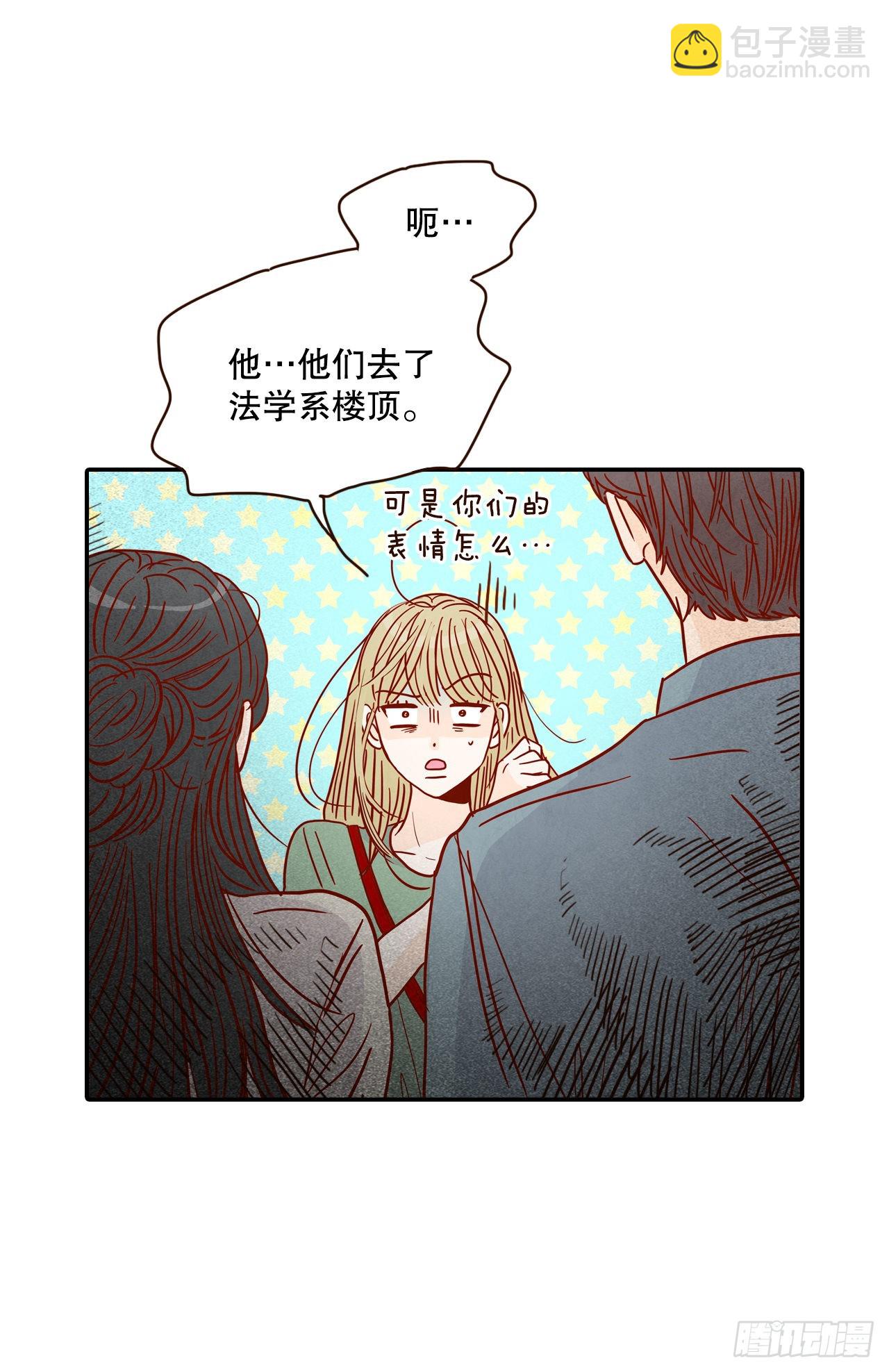 《在名为爱情的地方等你》56.我喜欢你 第10页