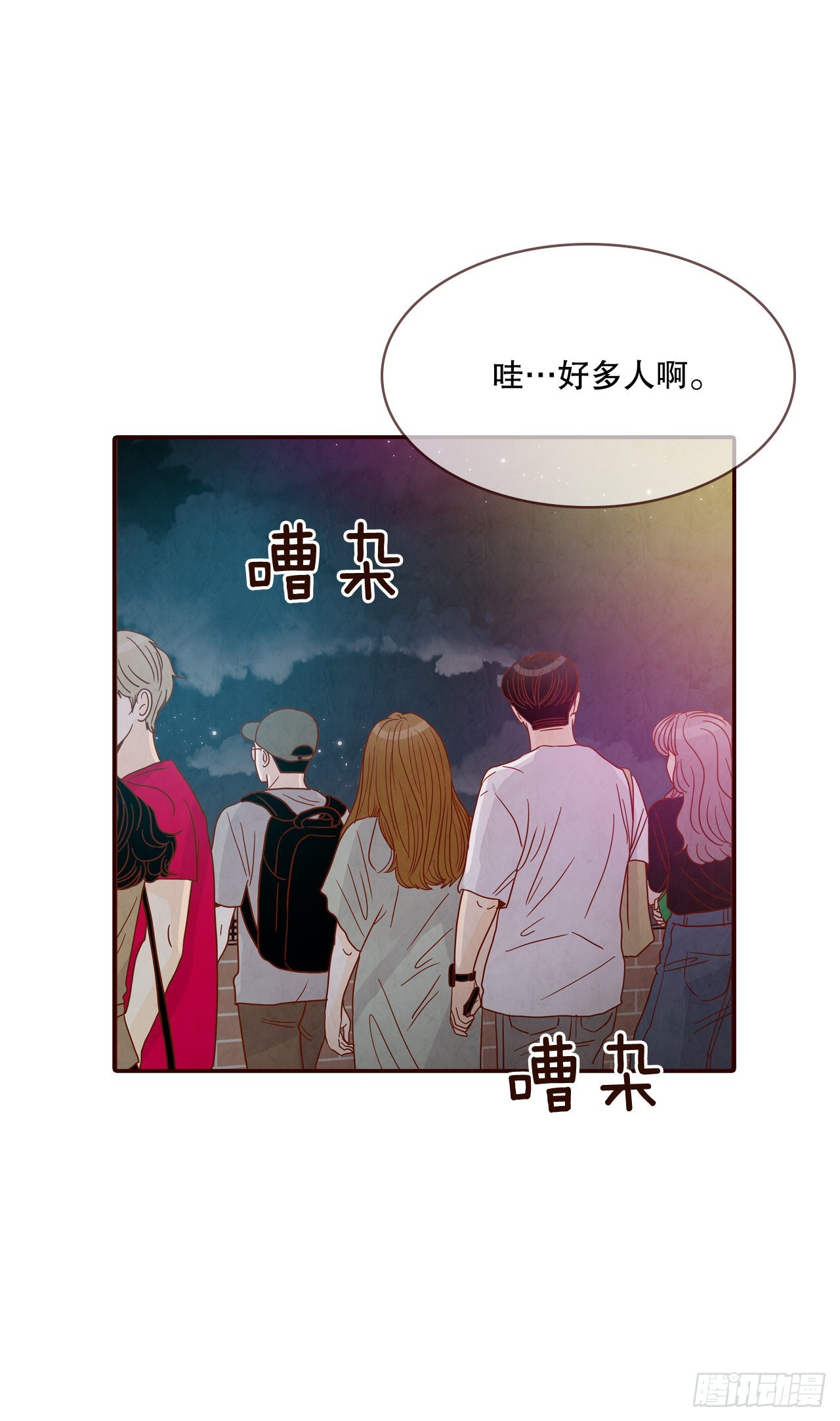 《在名为爱情的地方等你》56.我喜欢你 第19页