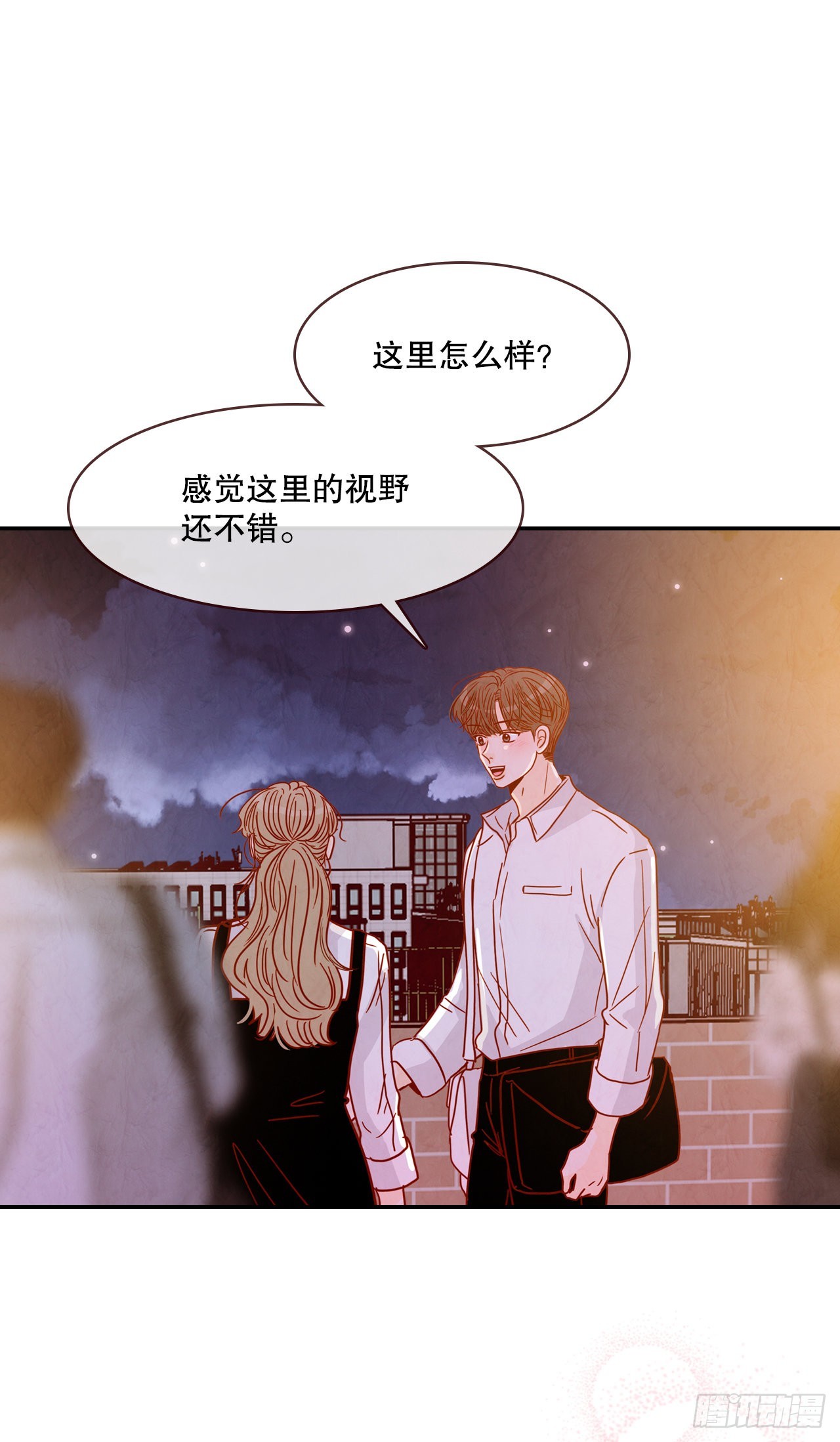 《在名为爱情的地方等你》56.我喜欢你 第20页