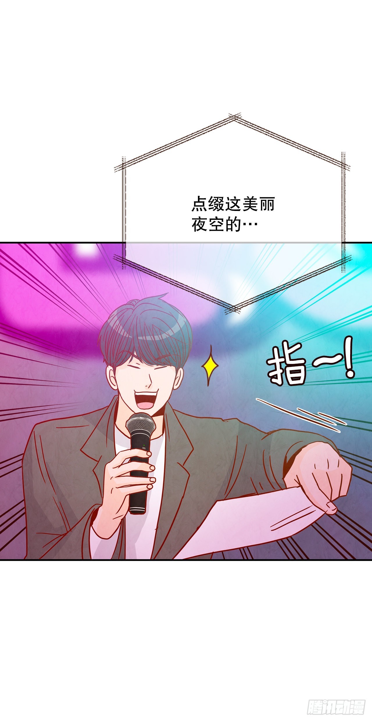 《在名为爱情的地方等你》56.我喜欢你 第30页