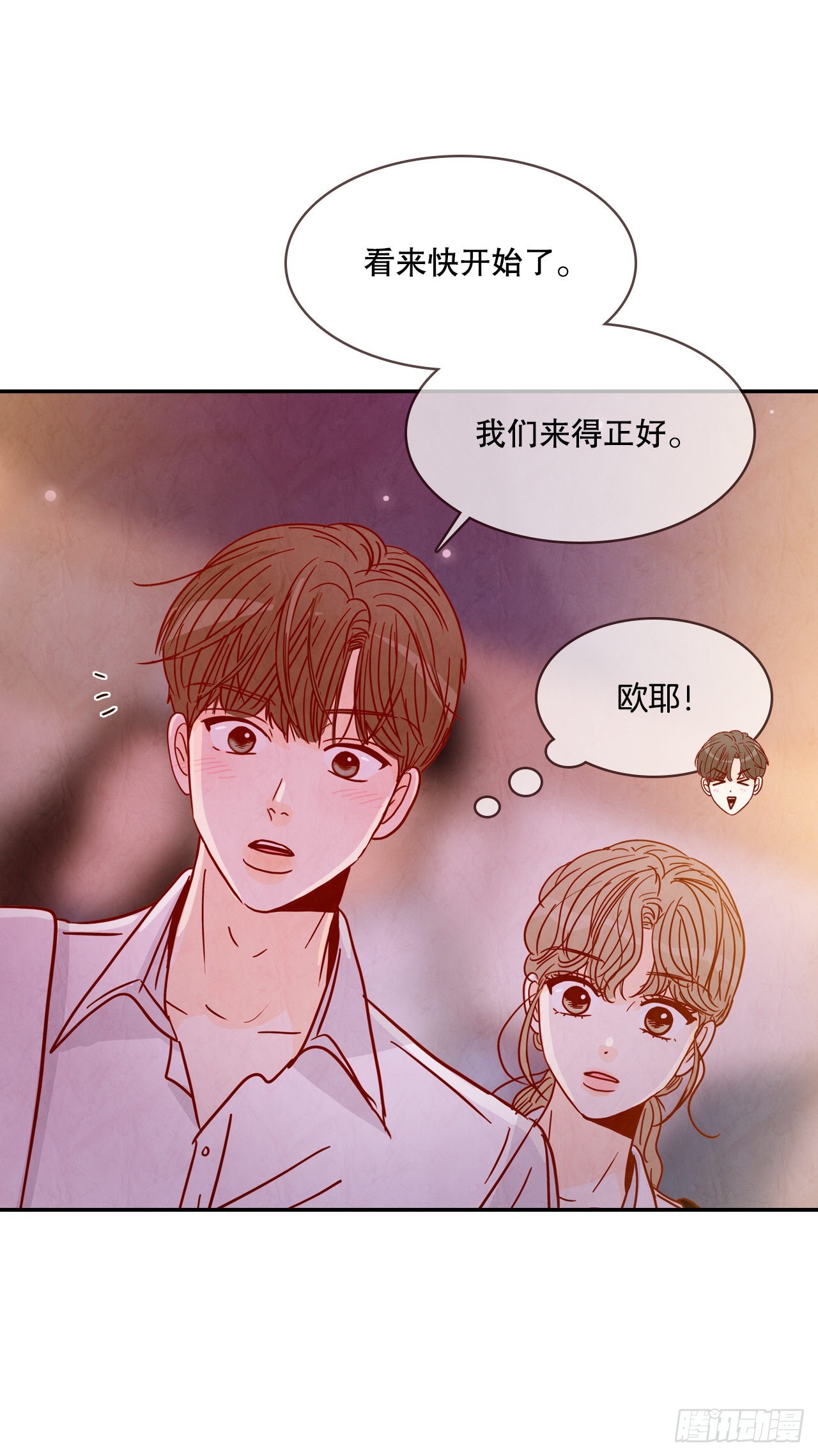 《在名为爱情的地方等你》56.我喜欢你 第35页