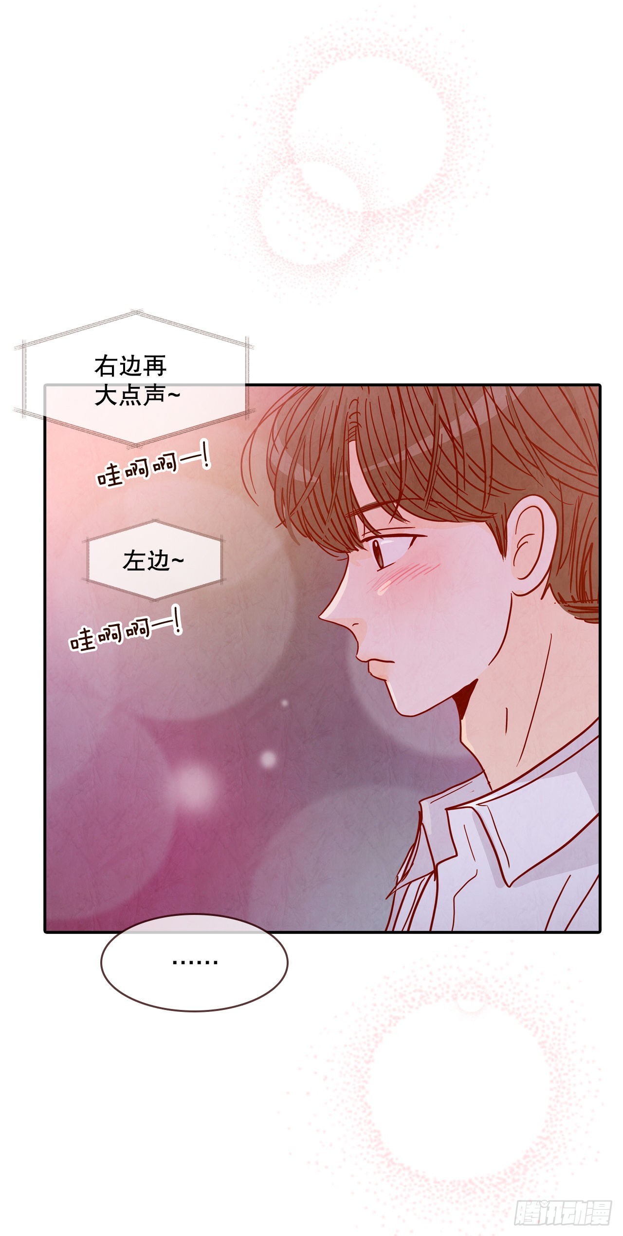 《在名为爱情的地方等你》56.我喜欢你 第36页
