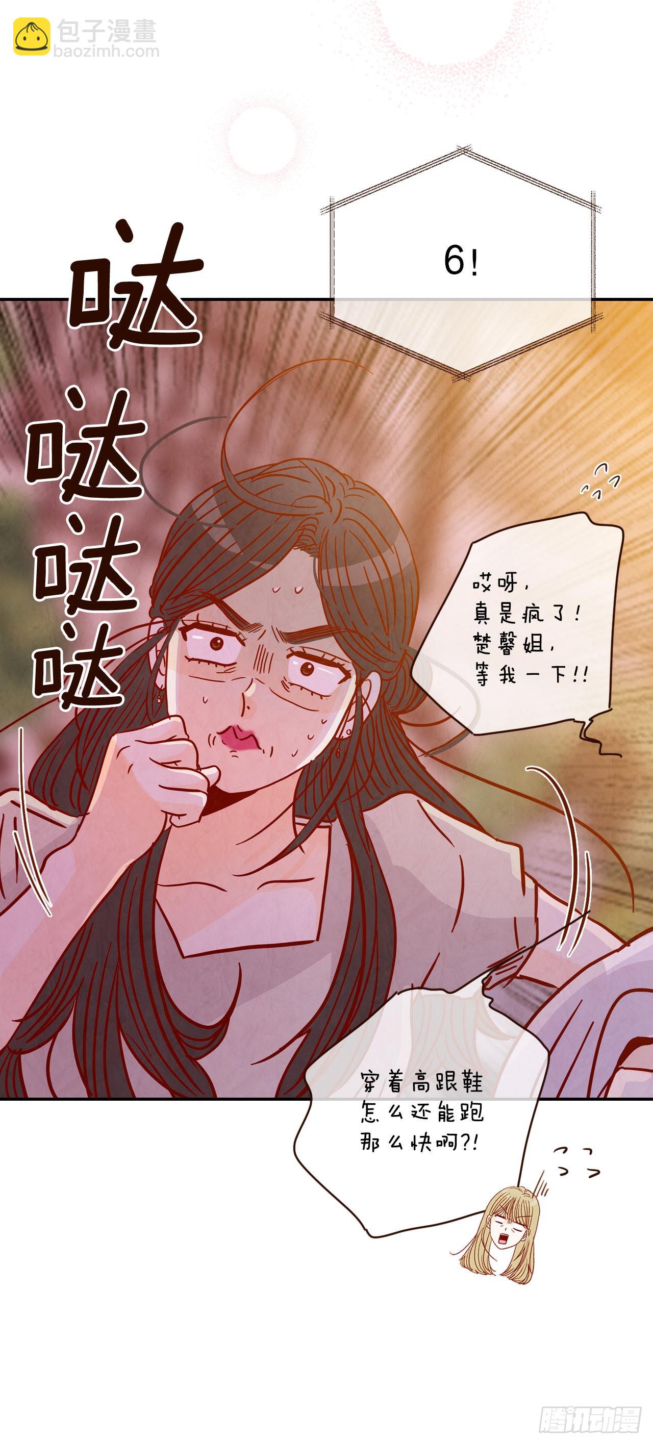 《在名为爱情的地方等你》56.我喜欢你 第47页