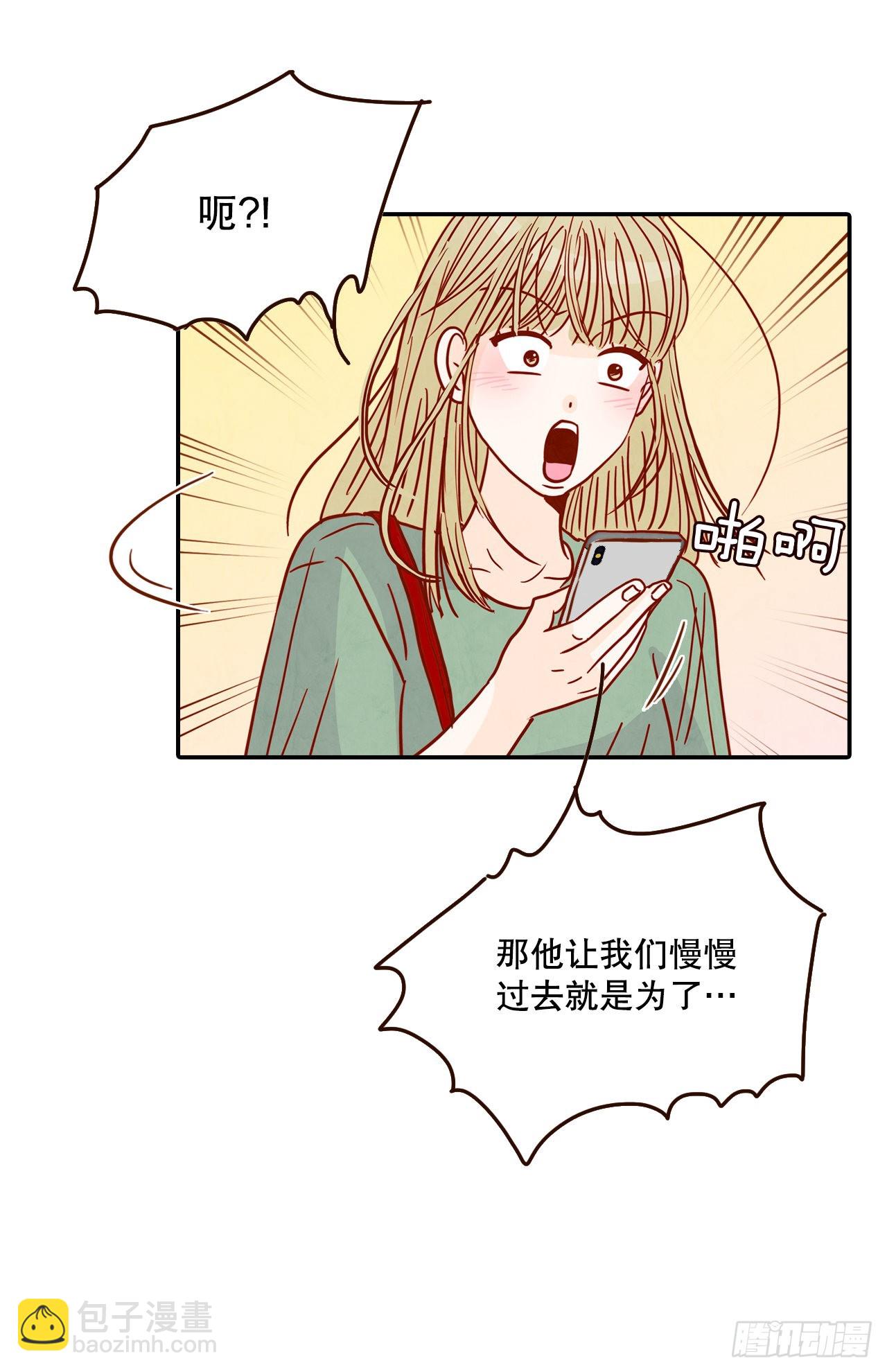 《在名为爱情的地方等你》56.我喜欢你 第7页