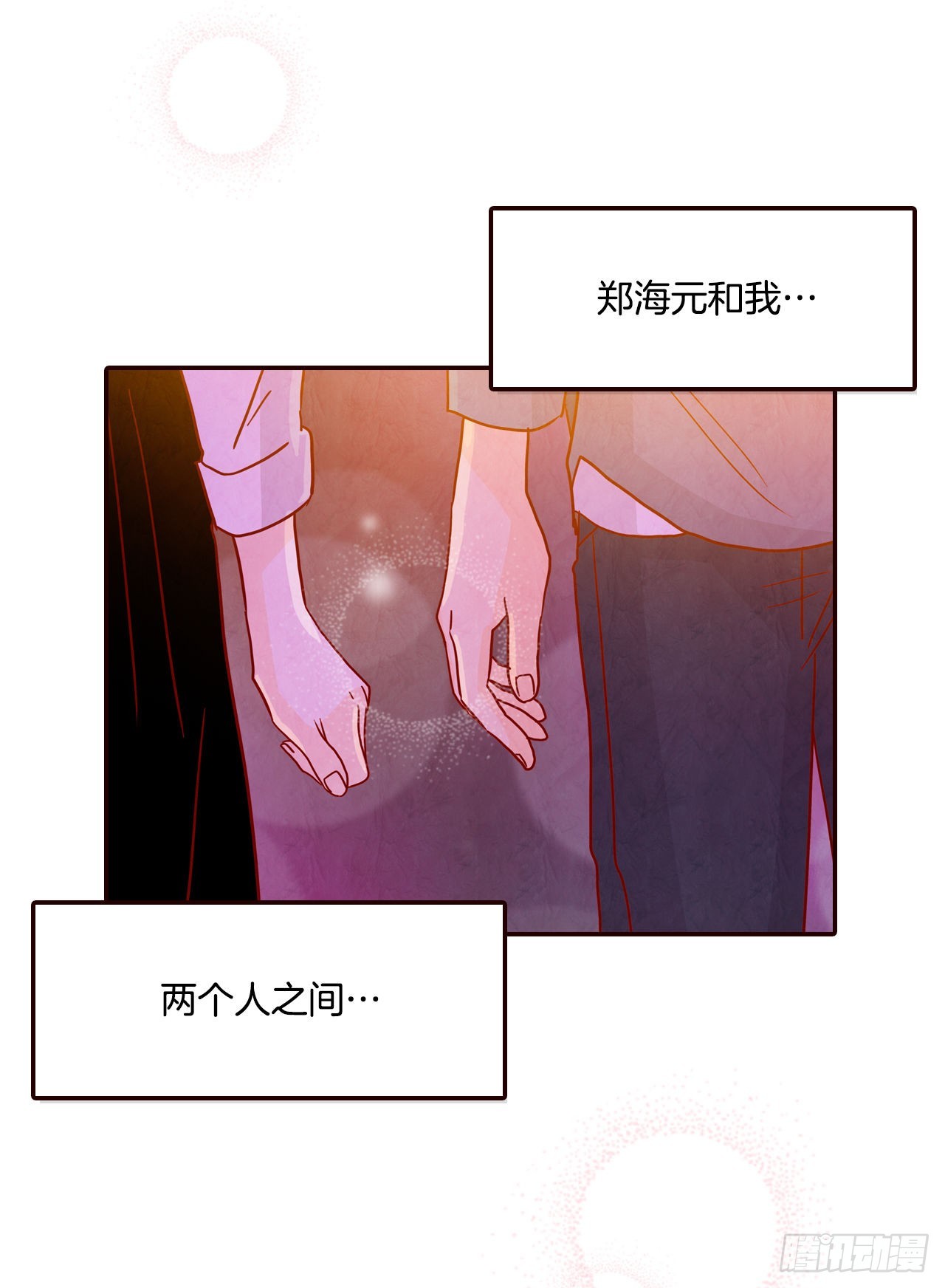 《在名为爱情的地方等你》59.郑海元的家 第10页
