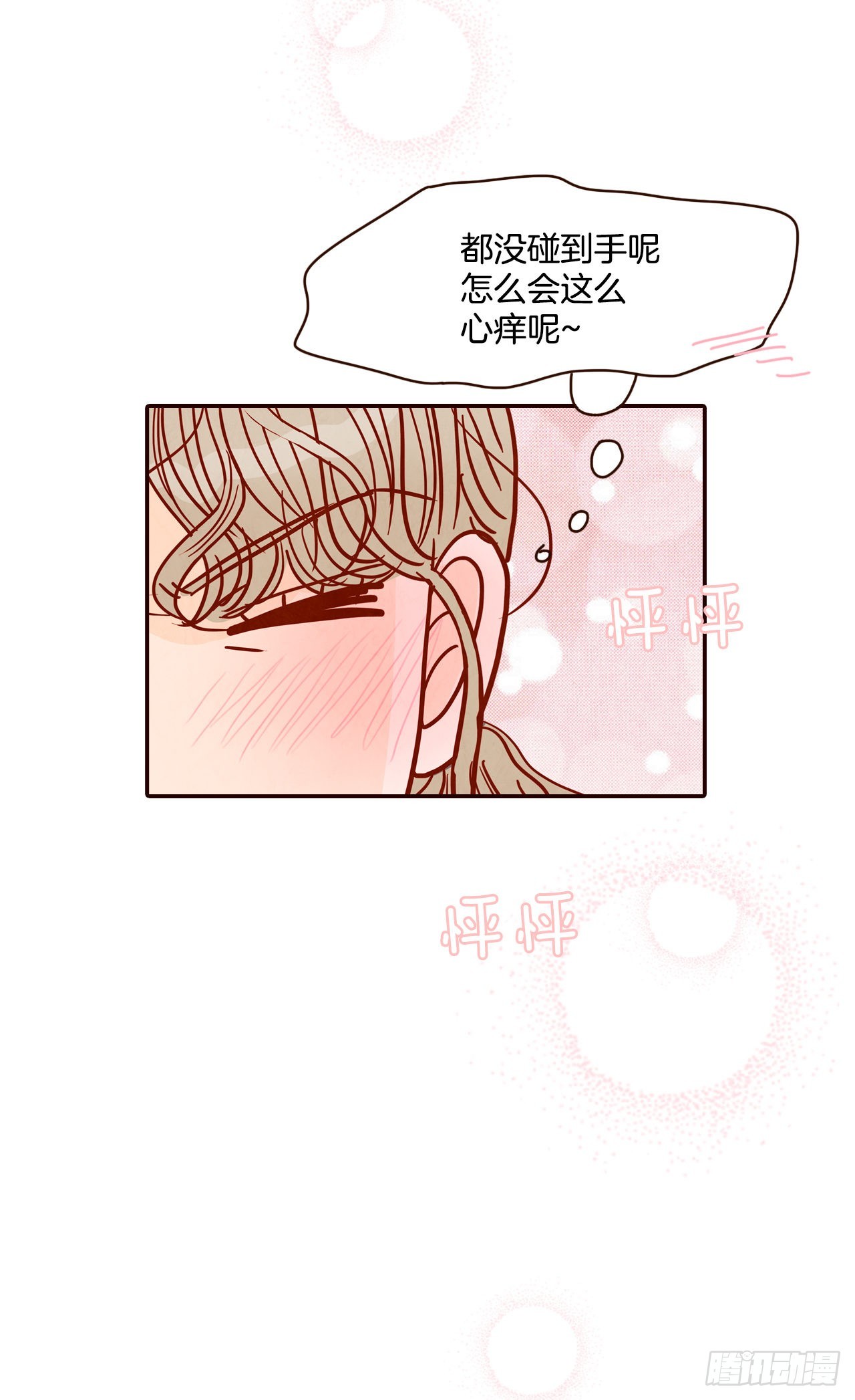 《在名为爱情的地方等你》59.郑海元的家 第13页