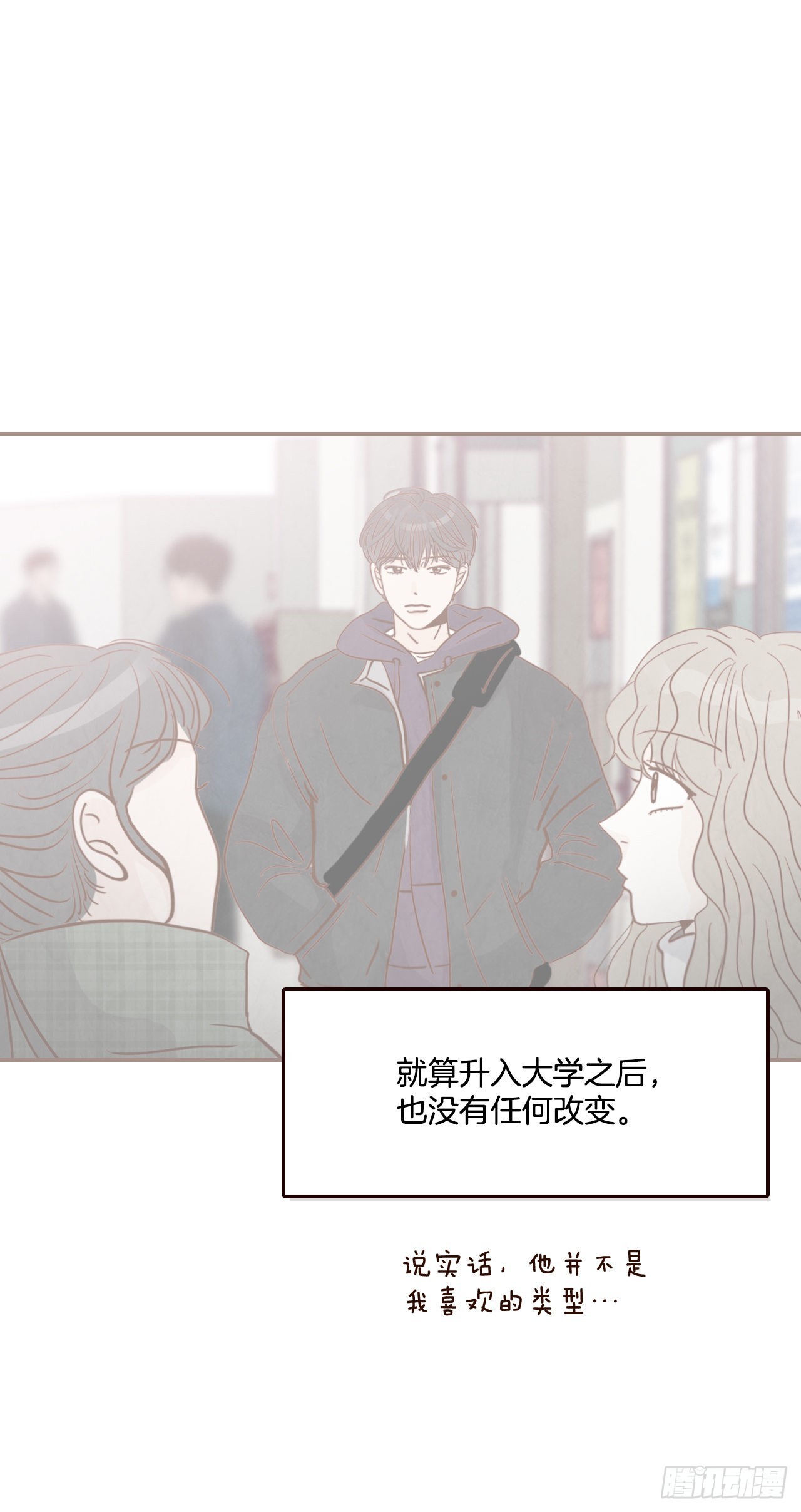 《在名为爱情的地方等你》59.郑海元的家 第16页