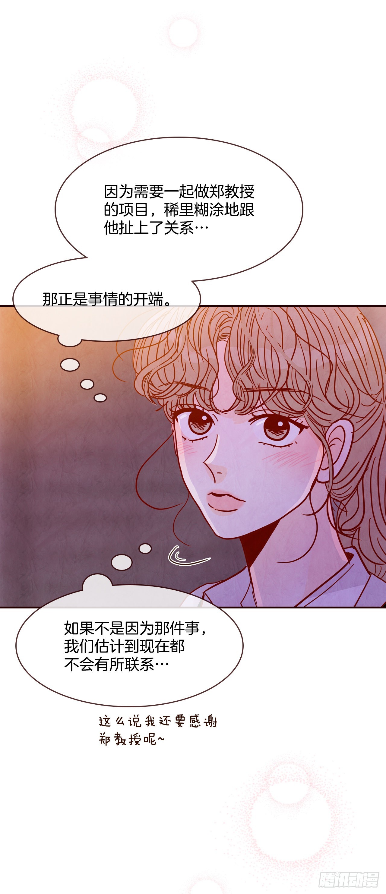 《在名为爱情的地方等你》59.郑海元的家 第19页