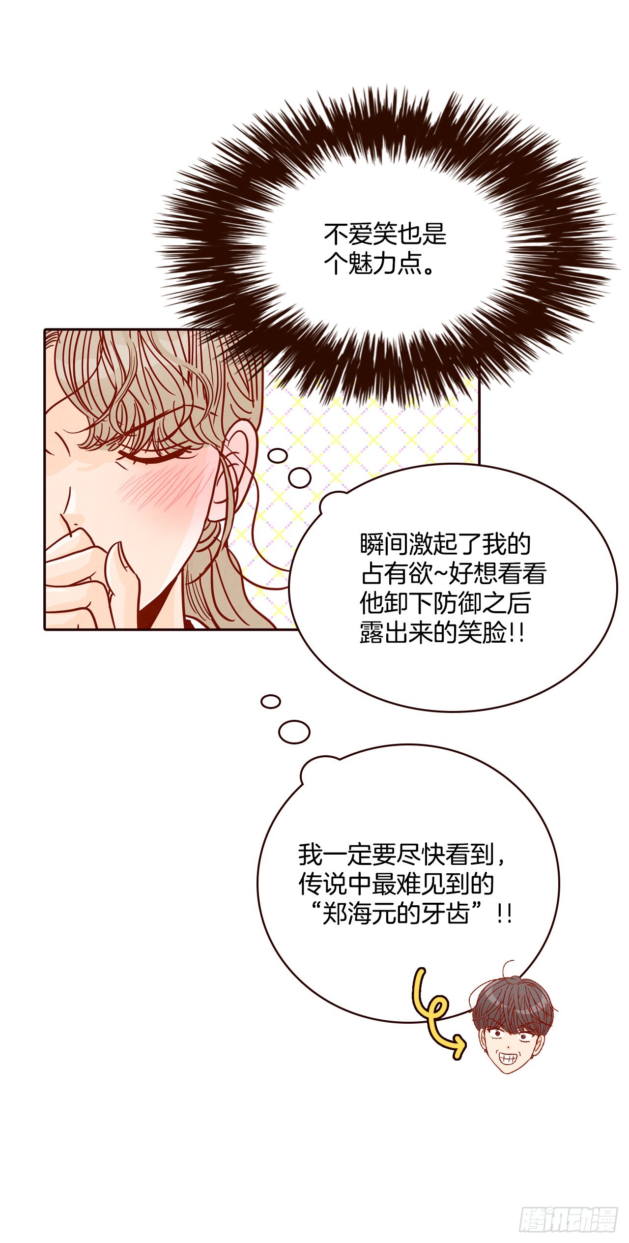 《在名为爱情的地方等你》59.郑海元的家 第24页
