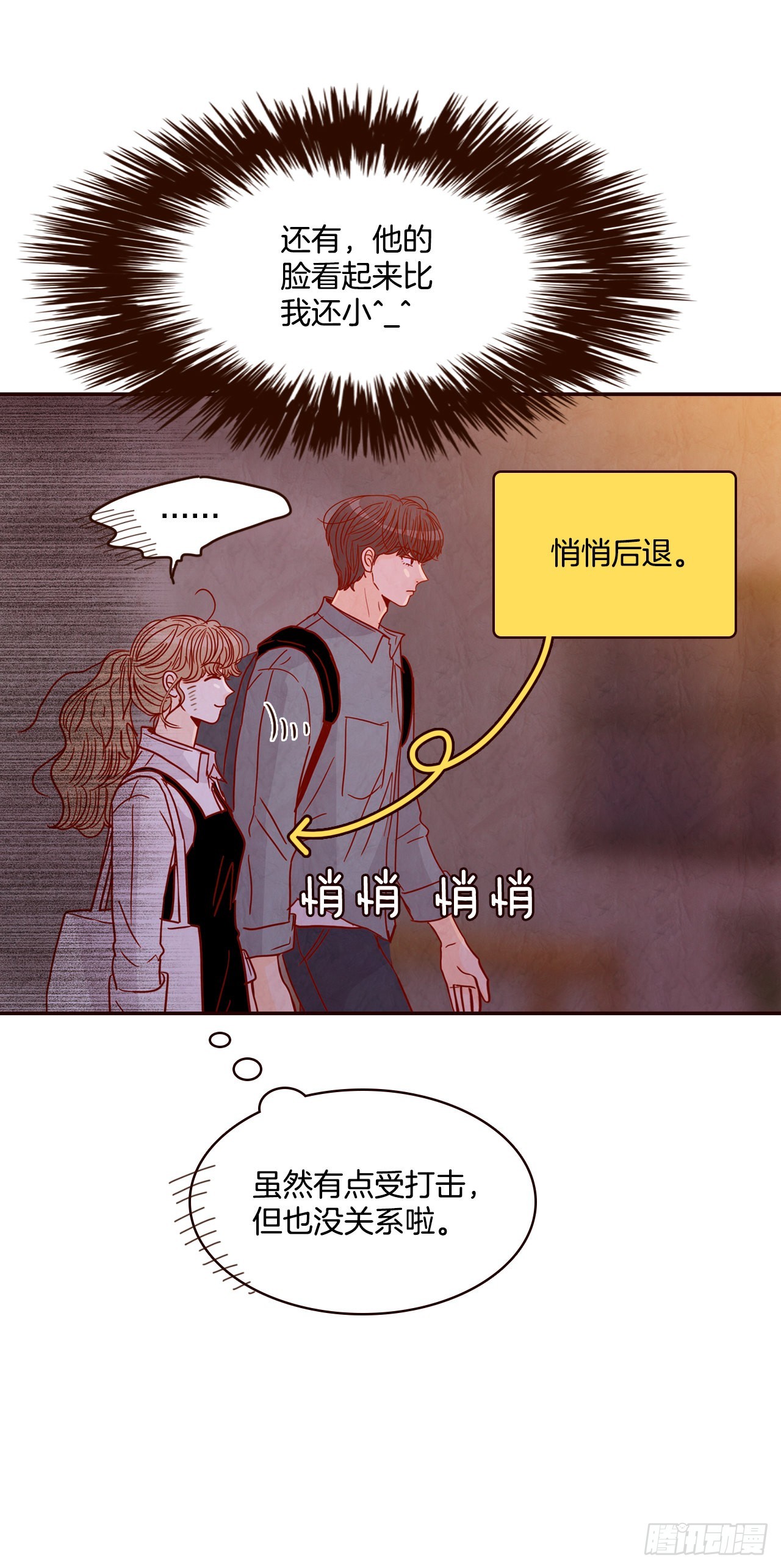 《在名为爱情的地方等你》59.郑海元的家 第26页