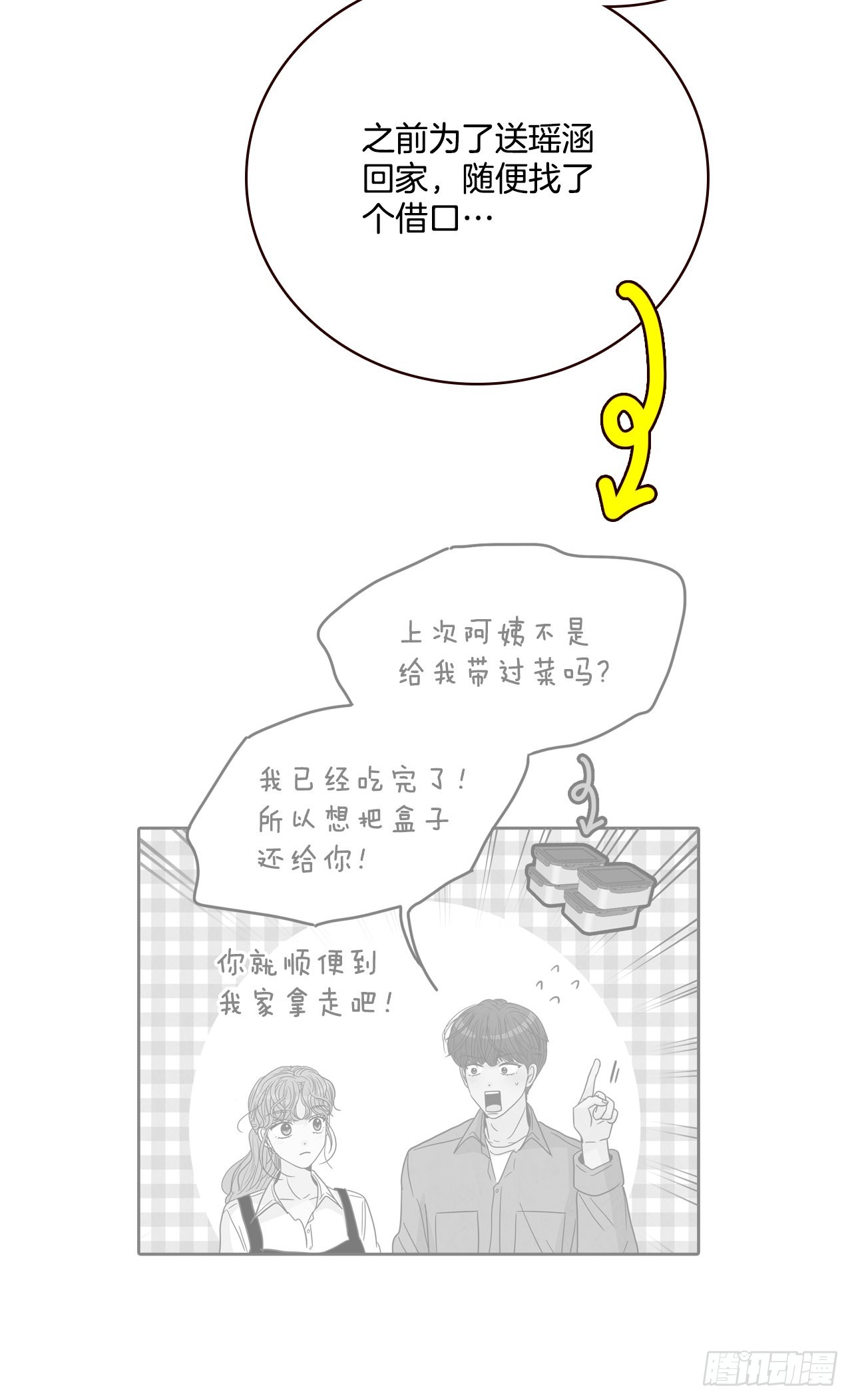 《在名为爱情的地方等你》59.郑海元的家 第35页