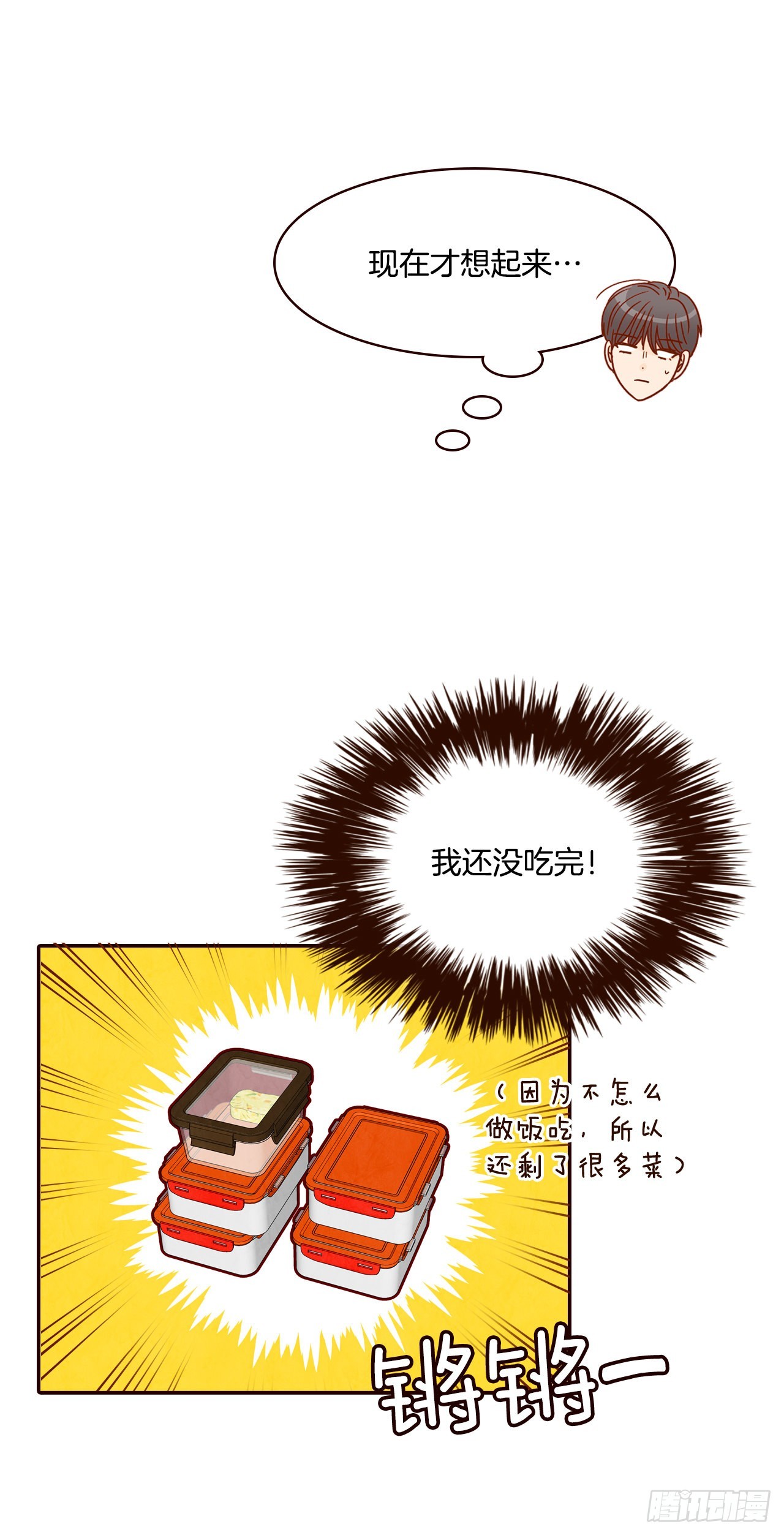 《在名为爱情的地方等你》59.郑海元的家 第36页