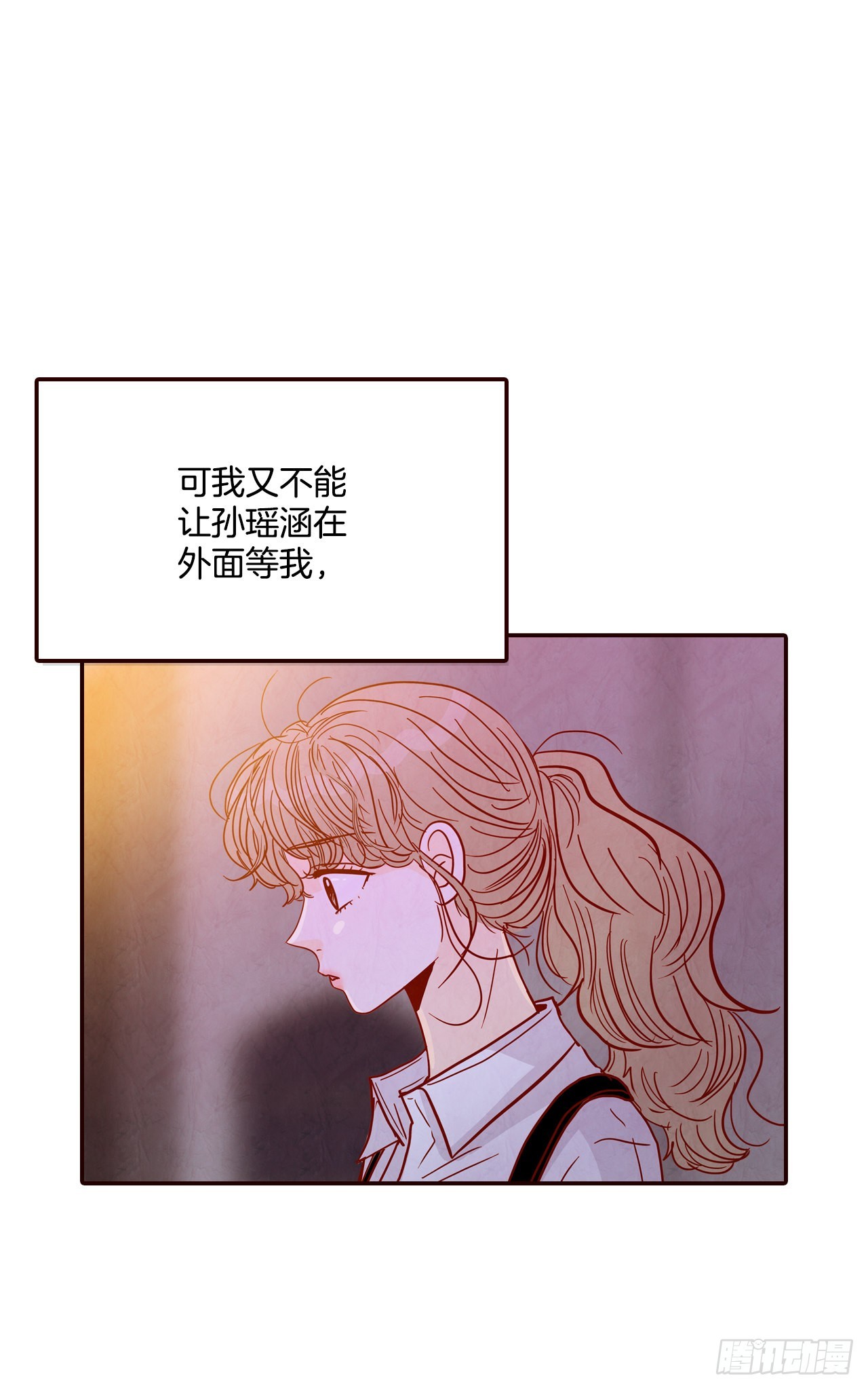 《在名为爱情的地方等你》59.郑海元的家 第40页