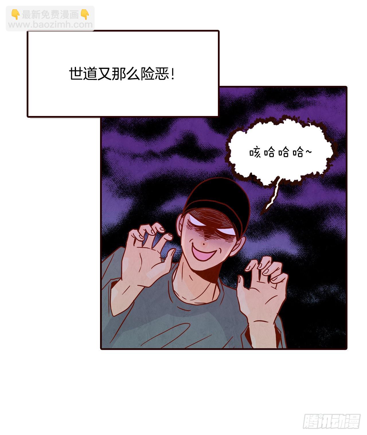 《在名为爱情的地方等你》59.郑海元的家 第42页