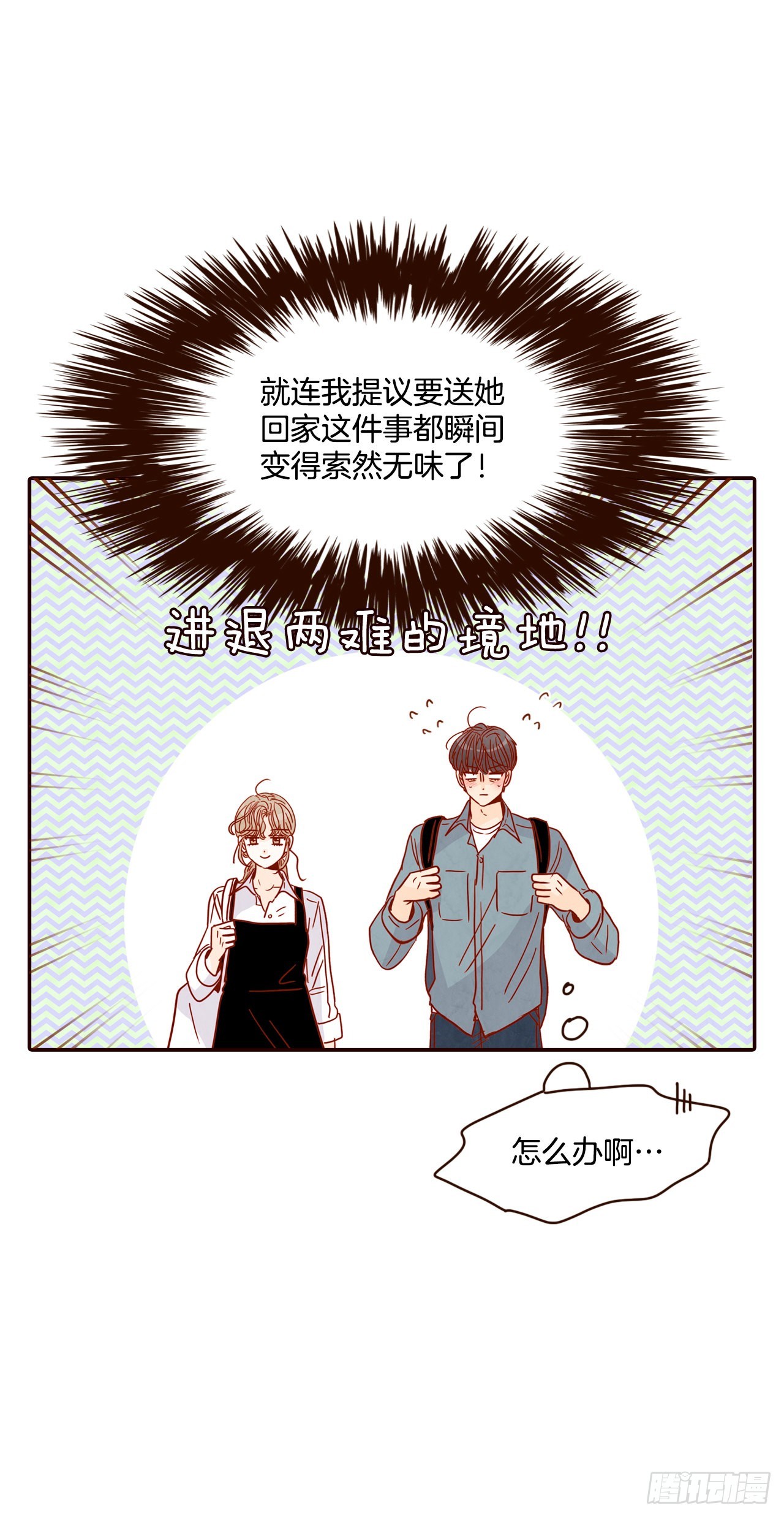 《在名为爱情的地方等你》59.郑海元的家 第43页