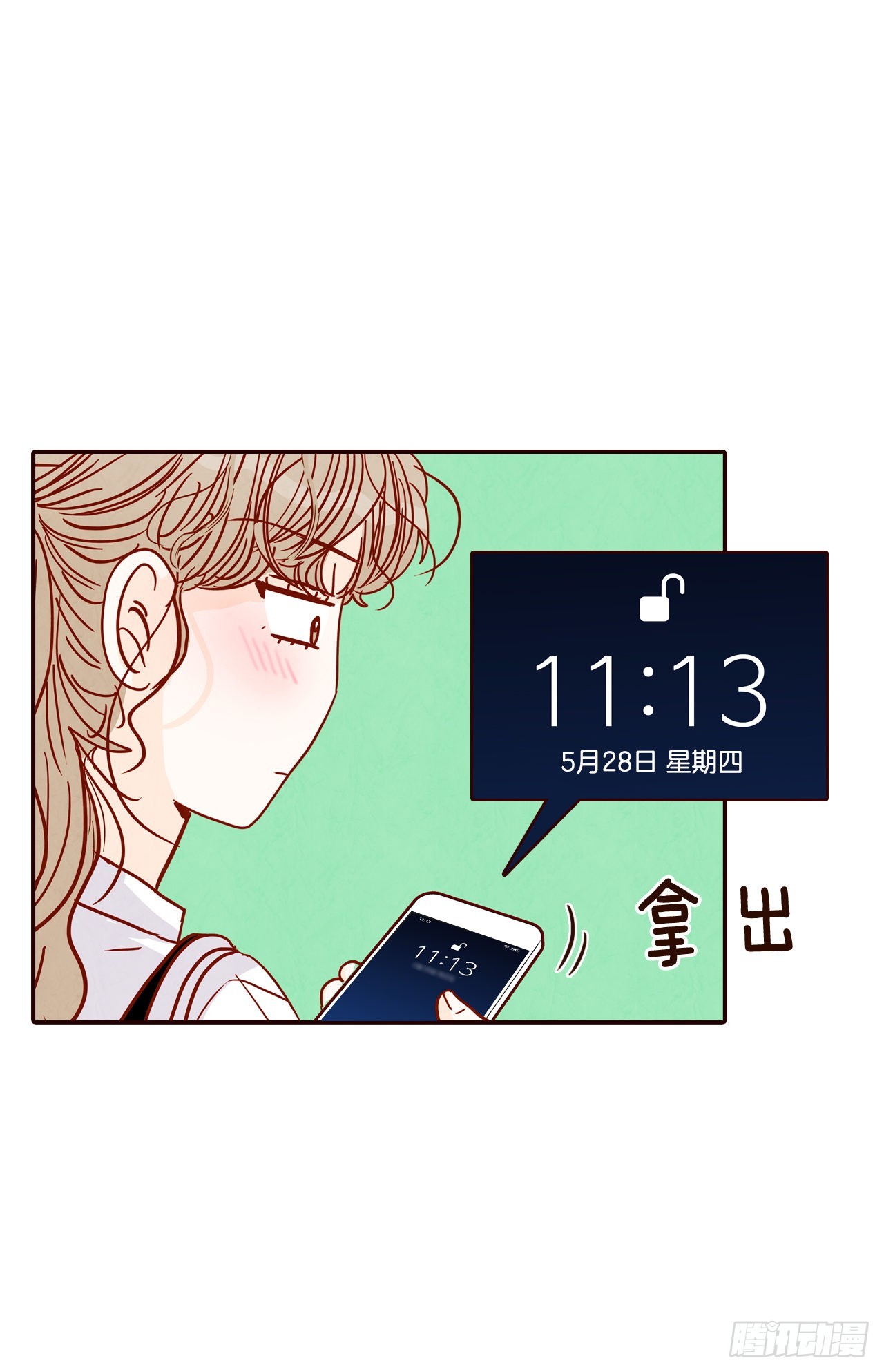 《在名为爱情的地方等你》59.郑海元的家 第49页