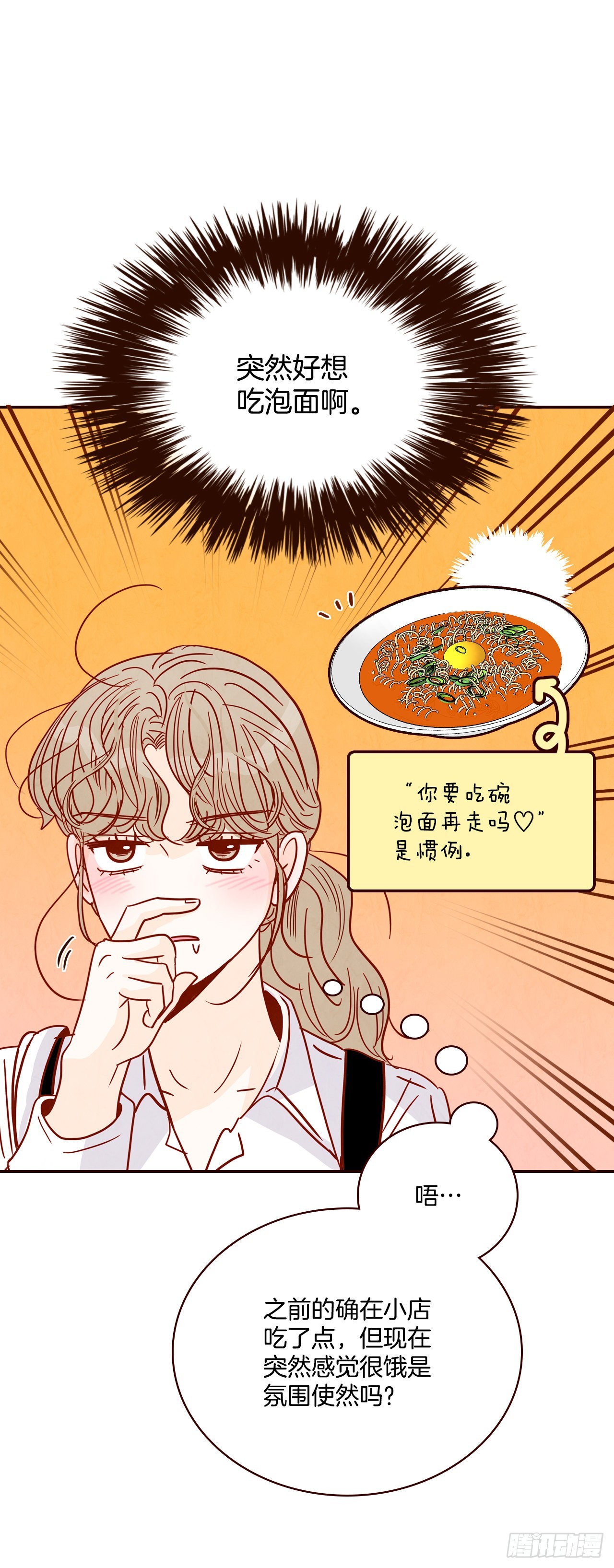 《在名为爱情的地方等你》59.郑海元的家 第50页