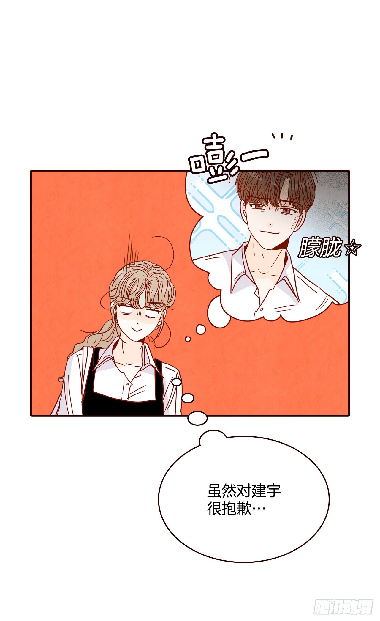《在名为爱情的地方等你》59.郑海元的家 第7页